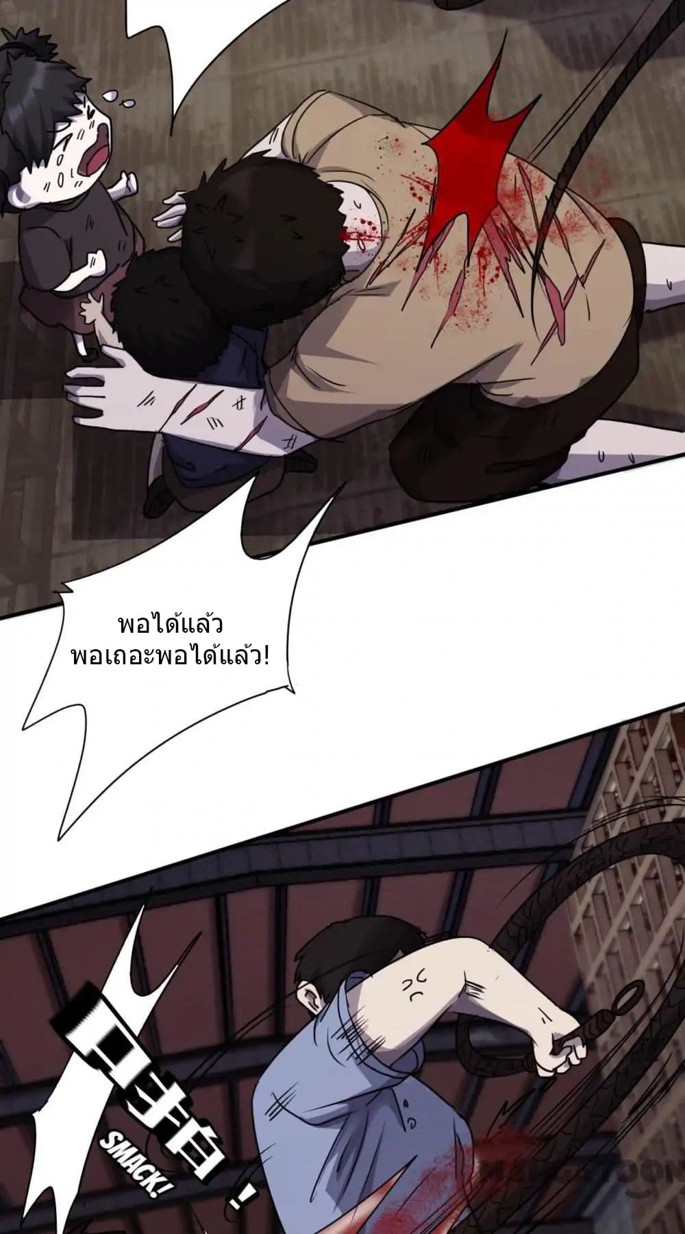 Strongest Worker page 8