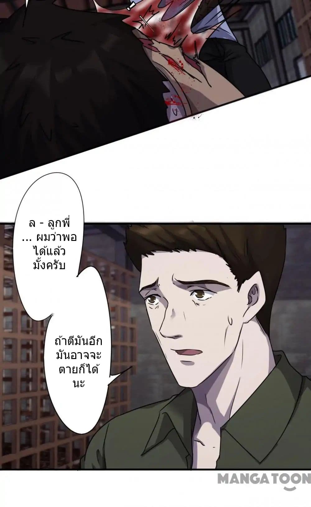 Strongest Worker page 9