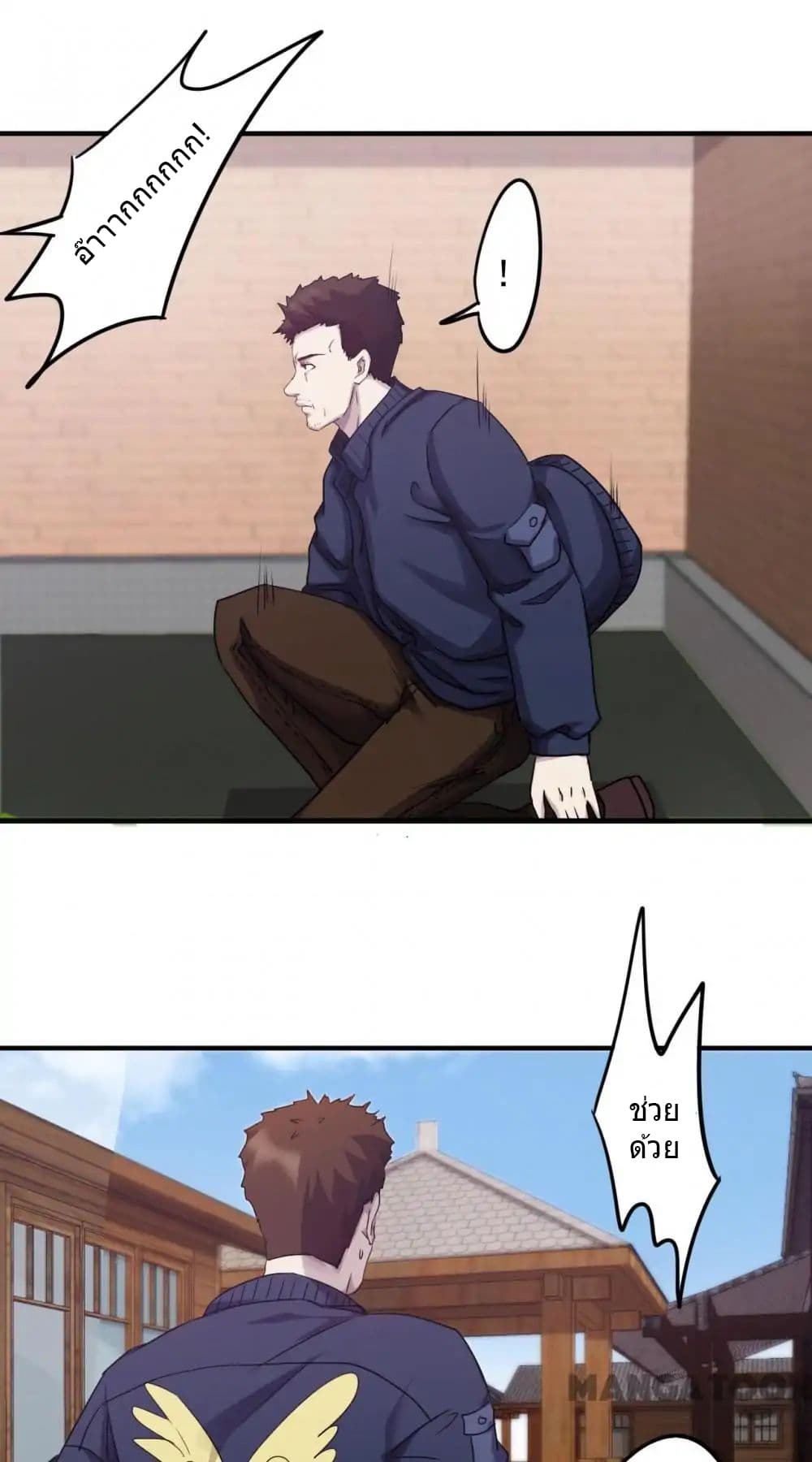 Strongest Worker page 2