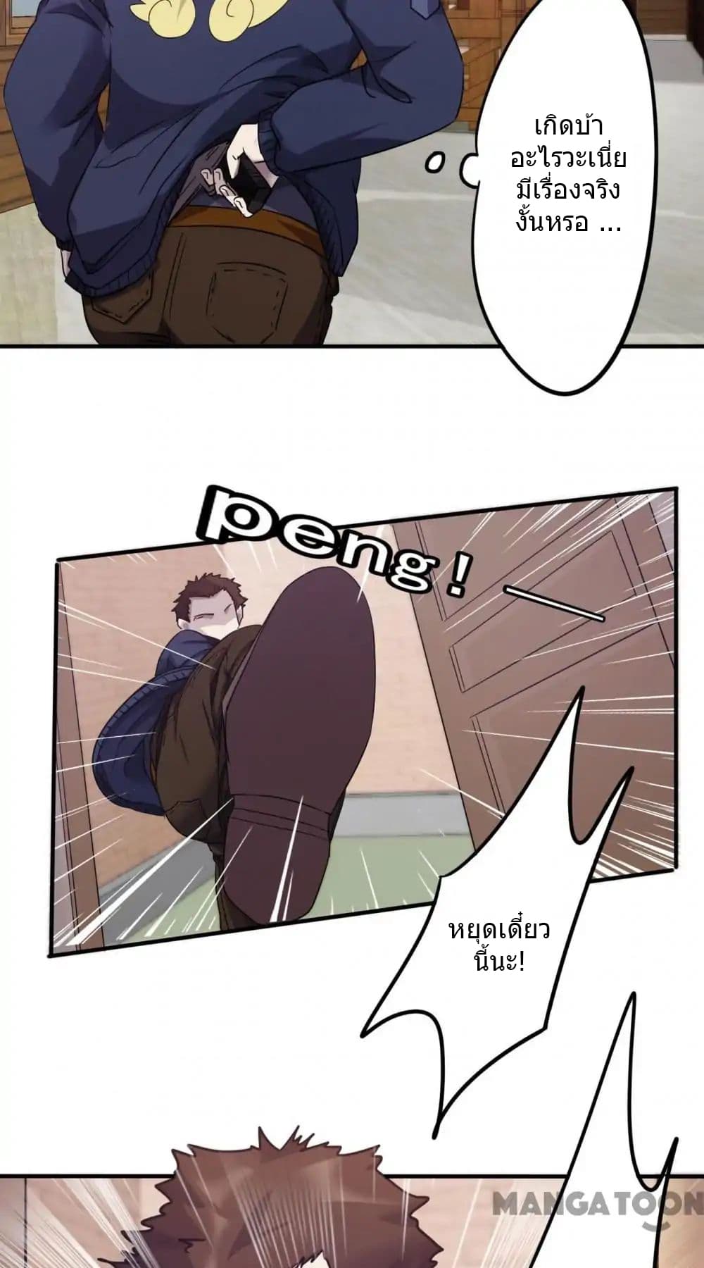 Strongest Worker page 3