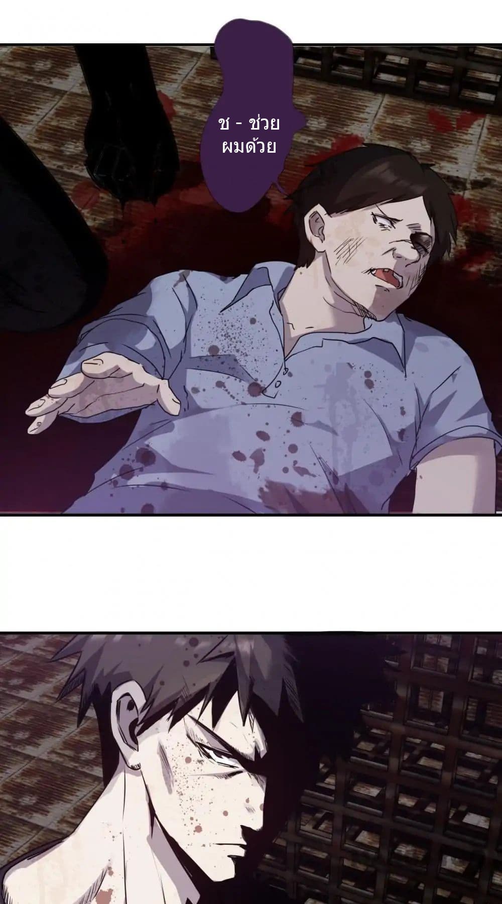 Strongest Worker page 6