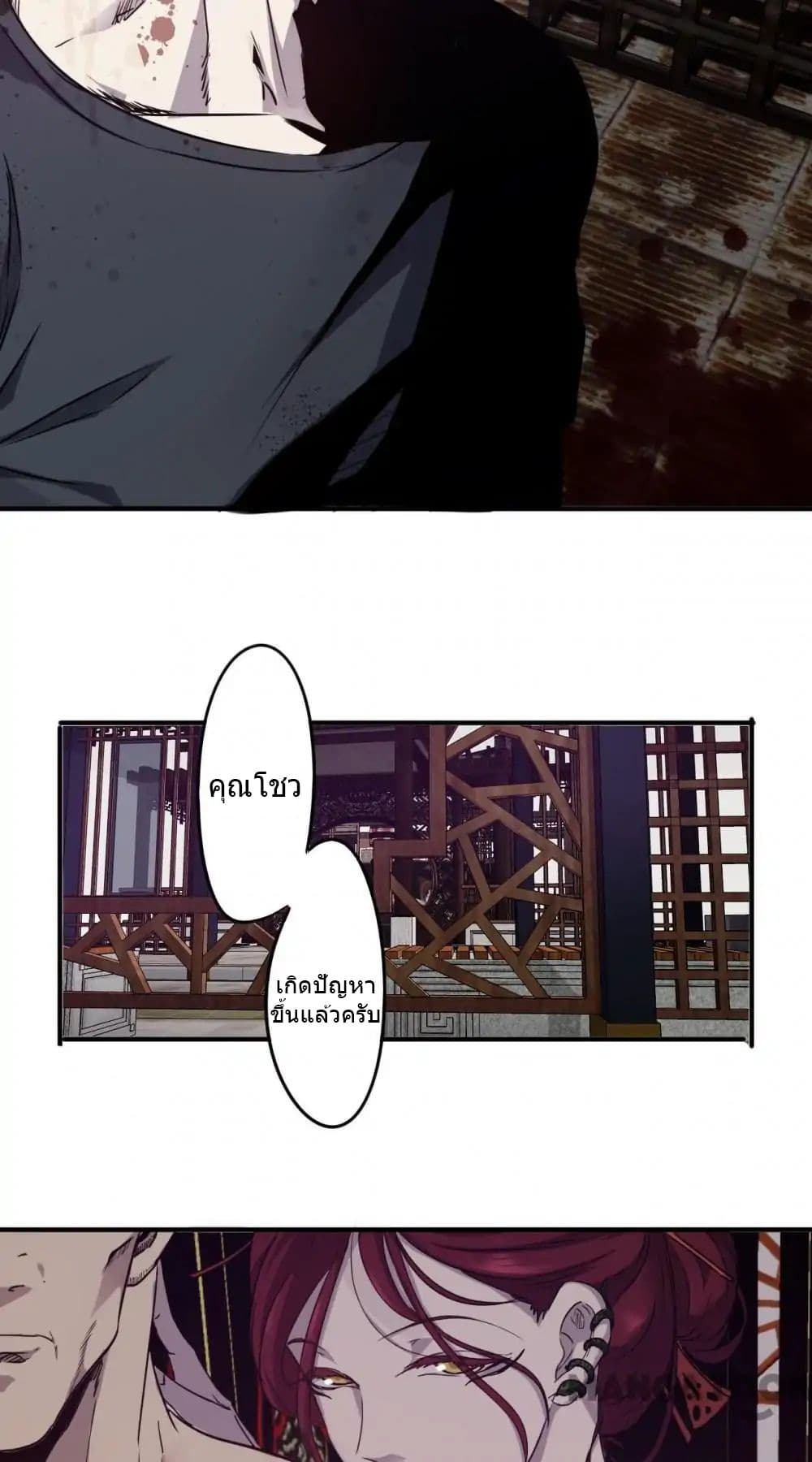 Strongest Worker page 7