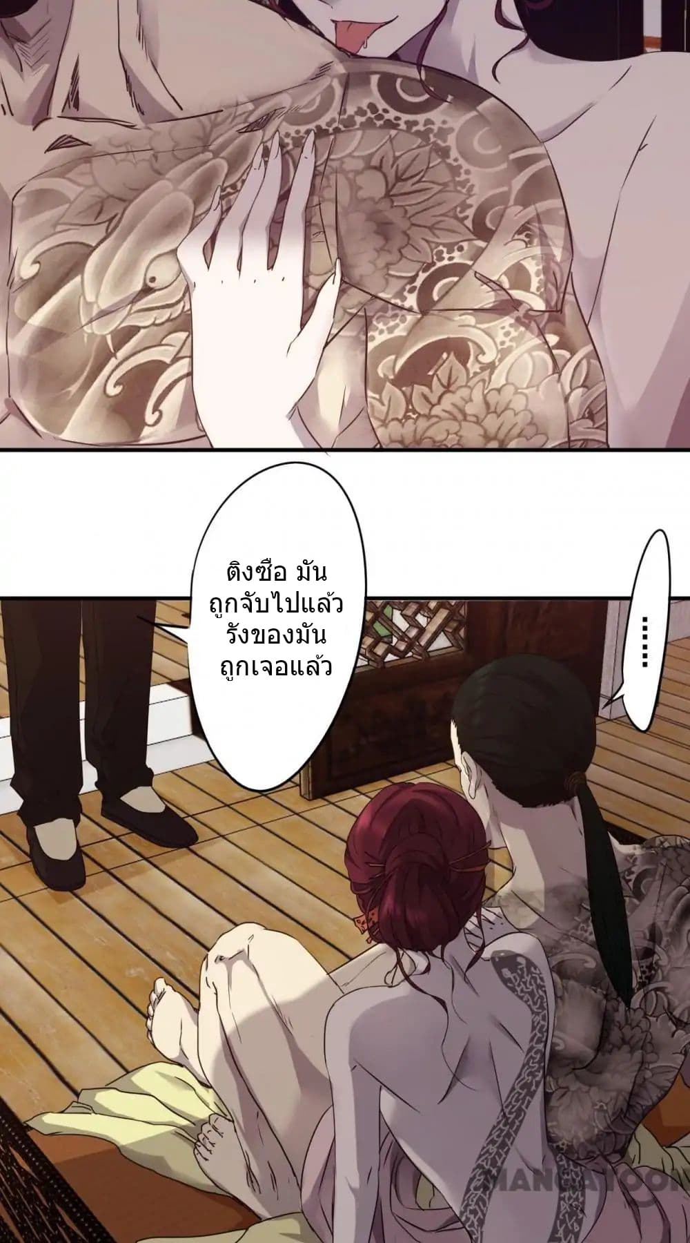 Strongest Worker page 8