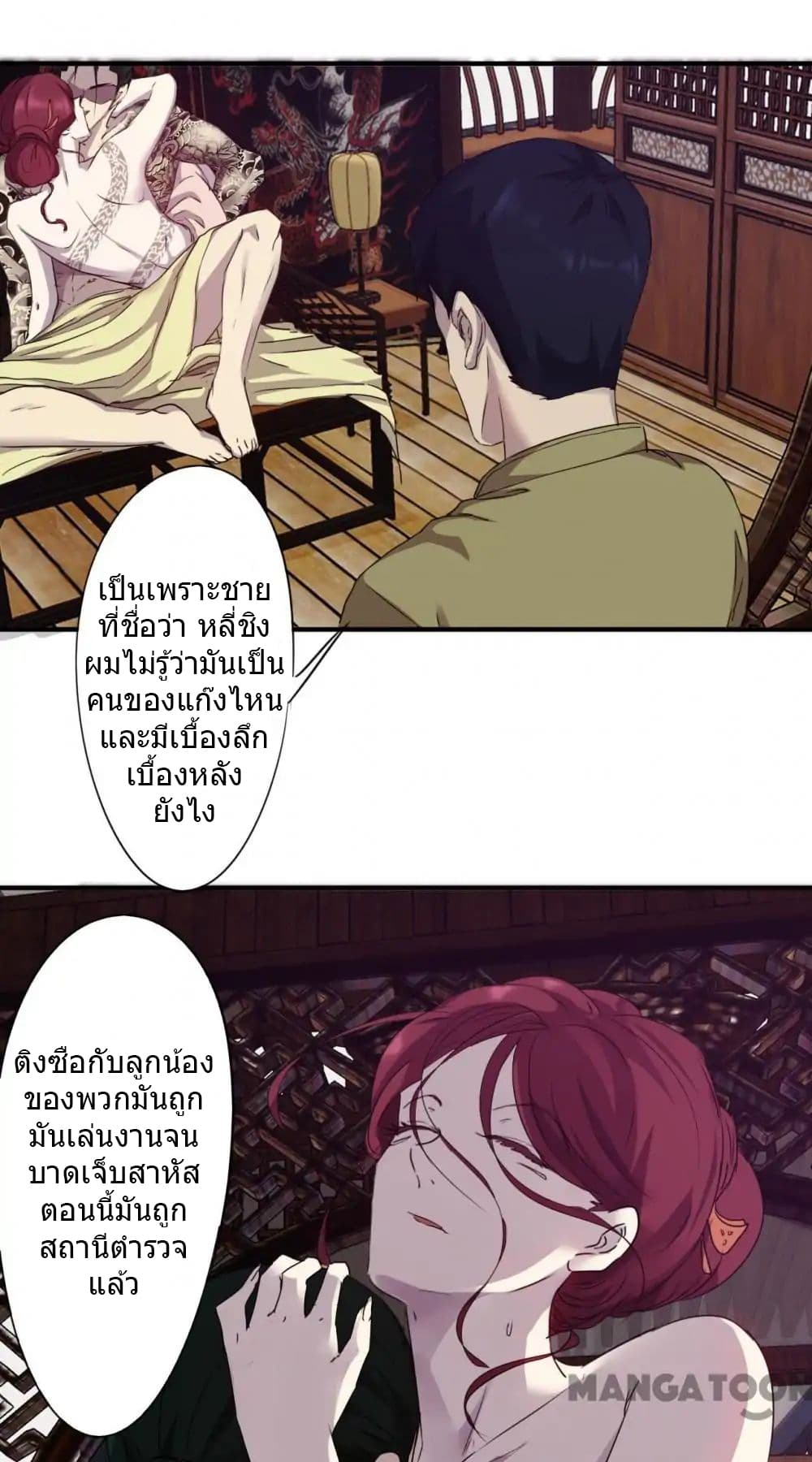 Strongest Worker page 10