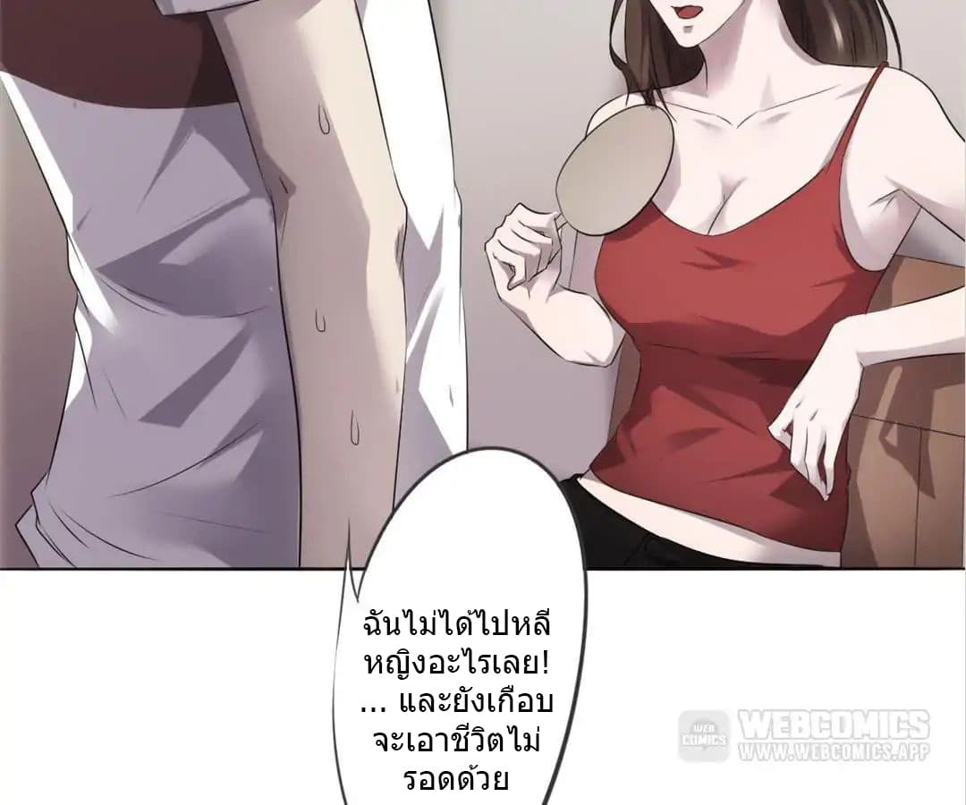 Strongest Worker page 3
