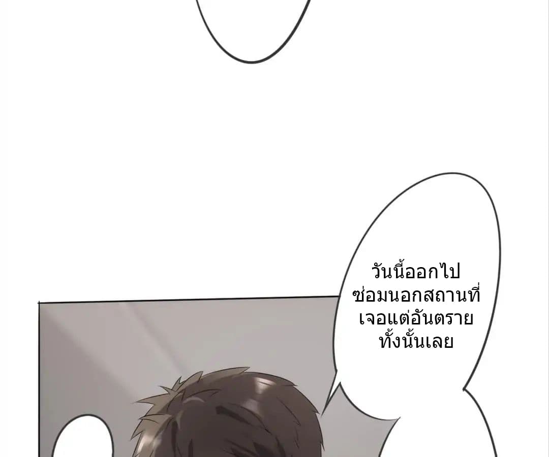 Strongest Worker page 4