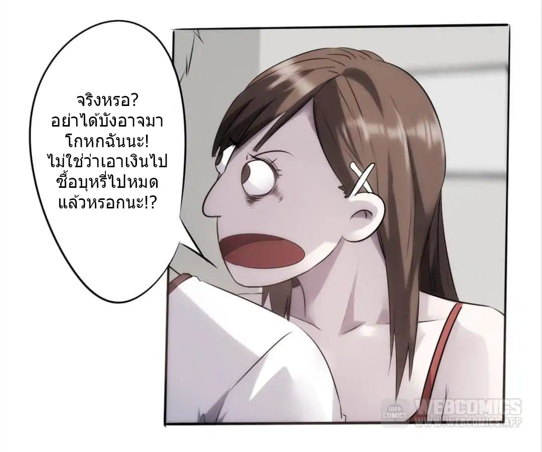 Strongest Worker page 31