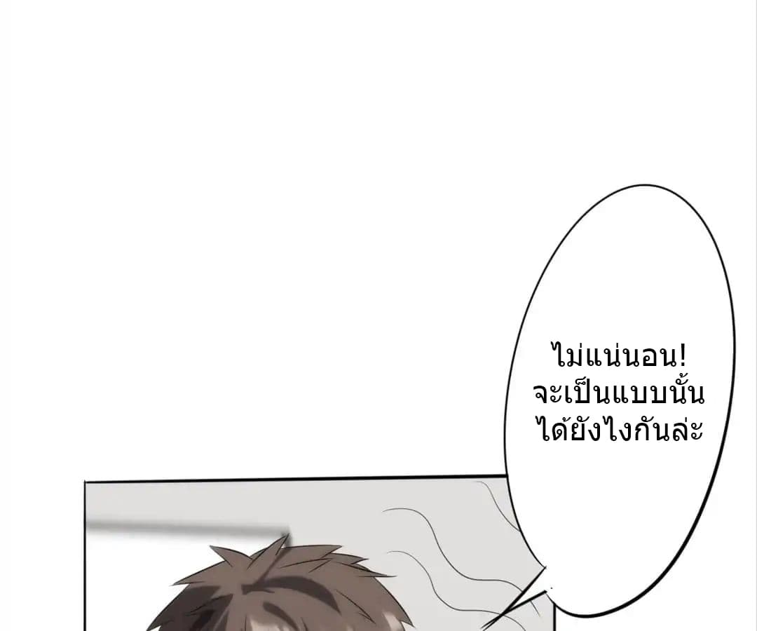 Strongest Worker page 32