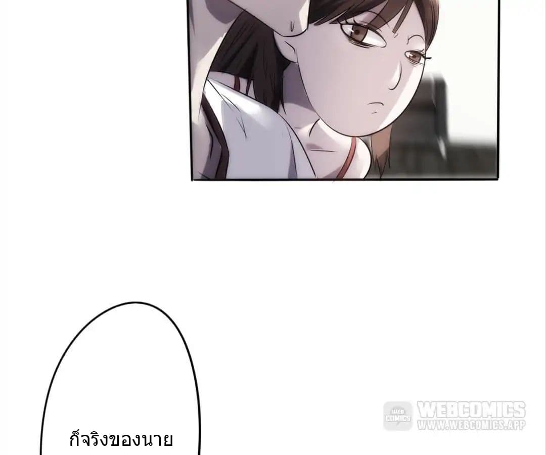 Strongest Worker page 35