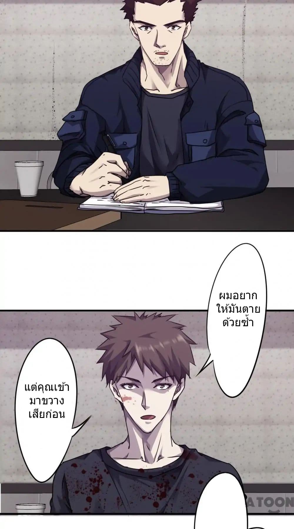 Strongest Worker page 3