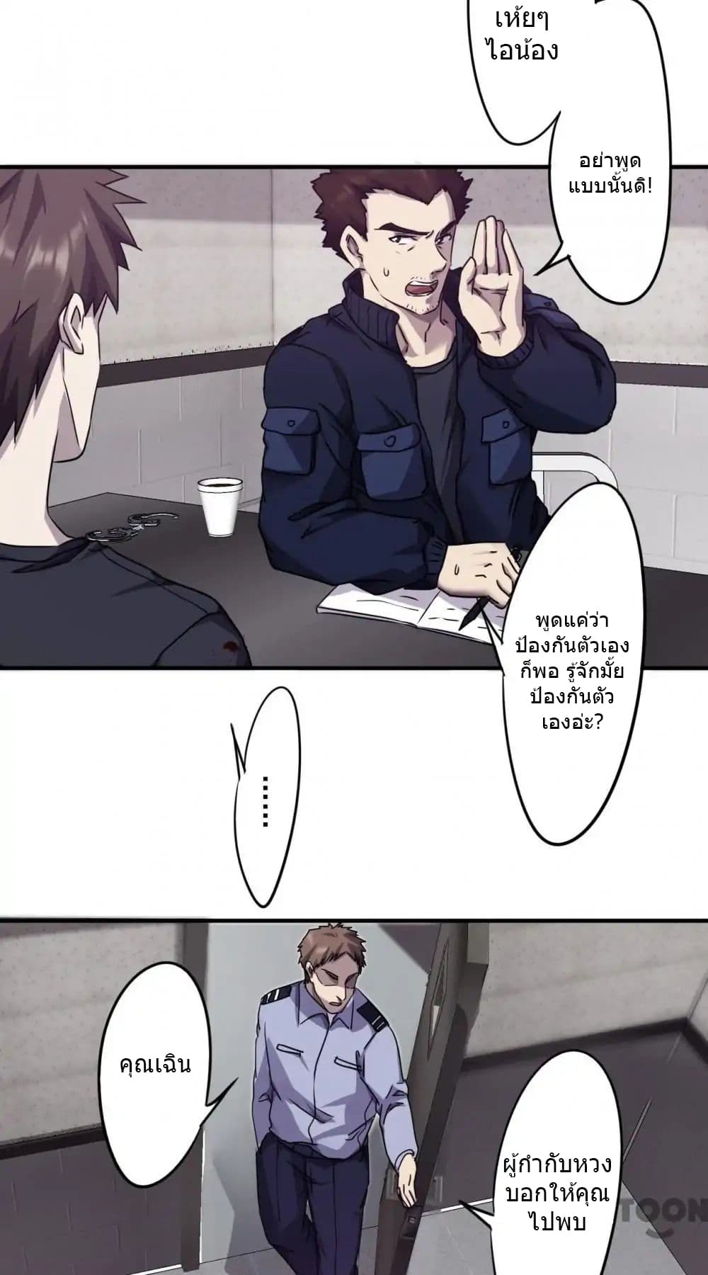 Strongest Worker page 4