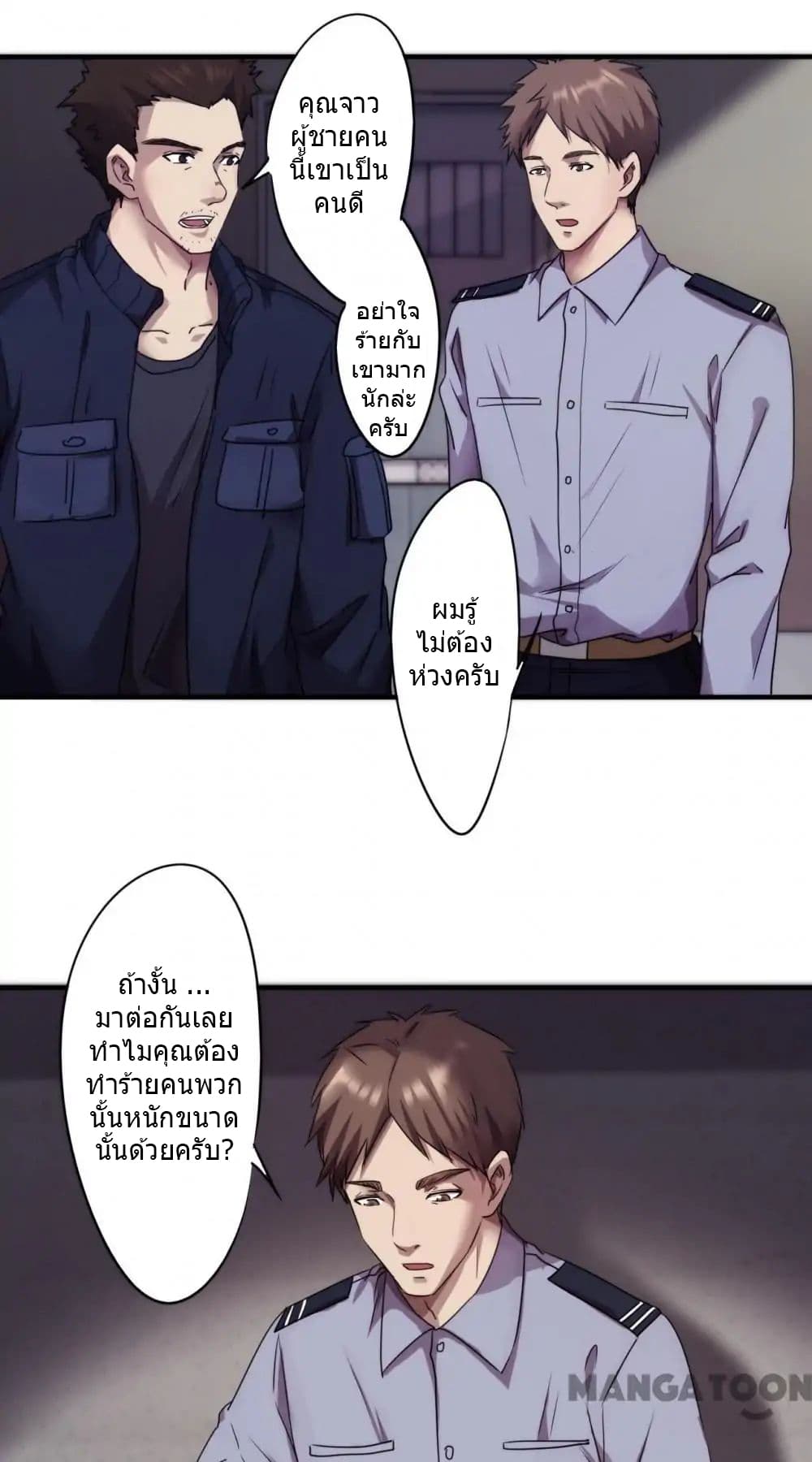 Strongest Worker page 6