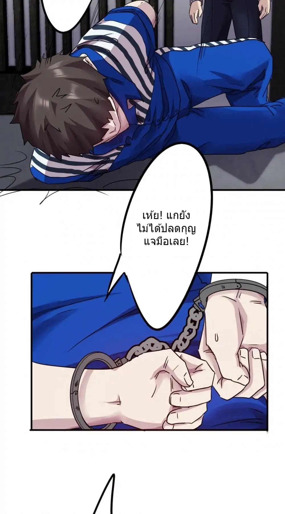 Strongest Worker page 3