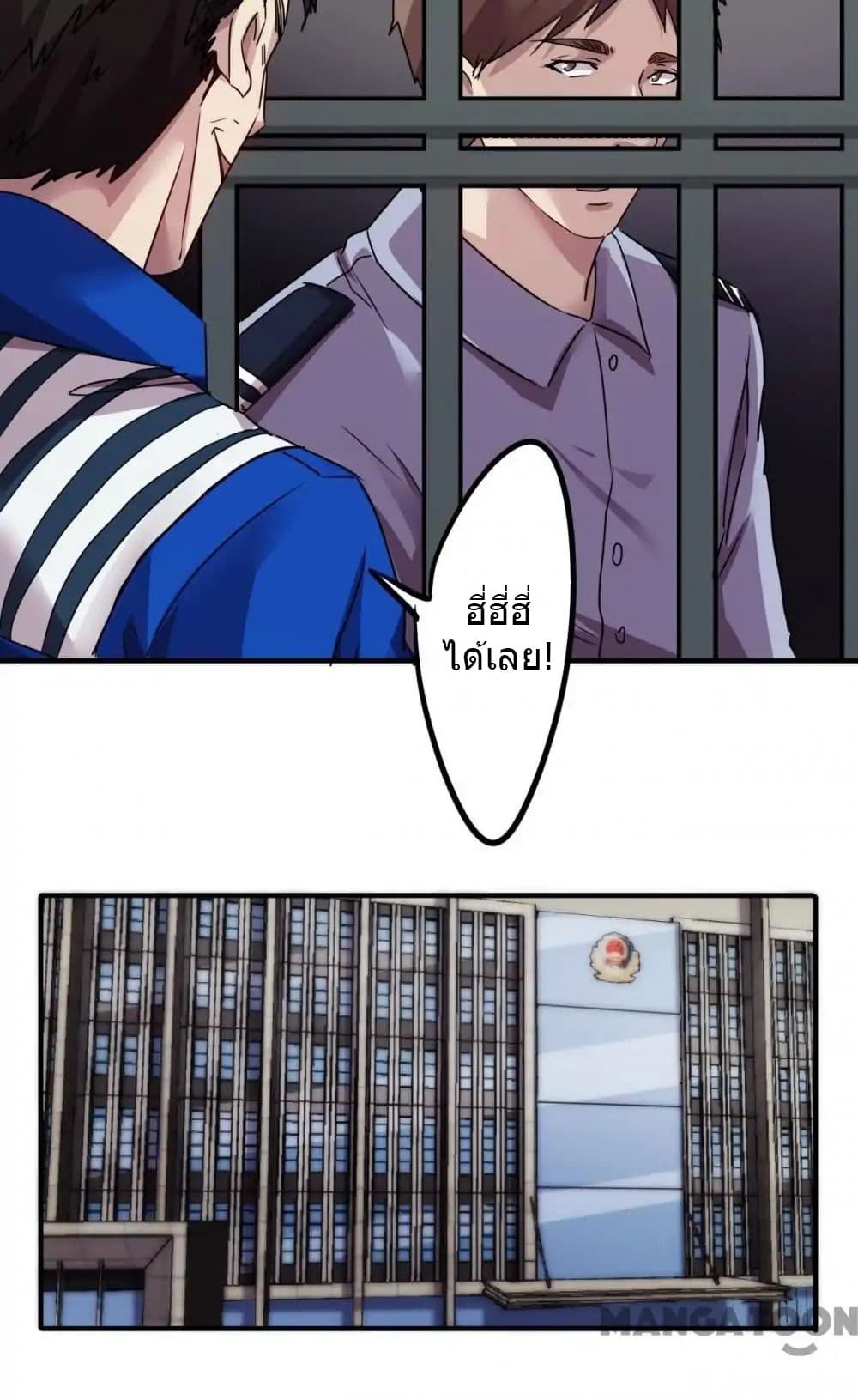 Strongest Worker page 5