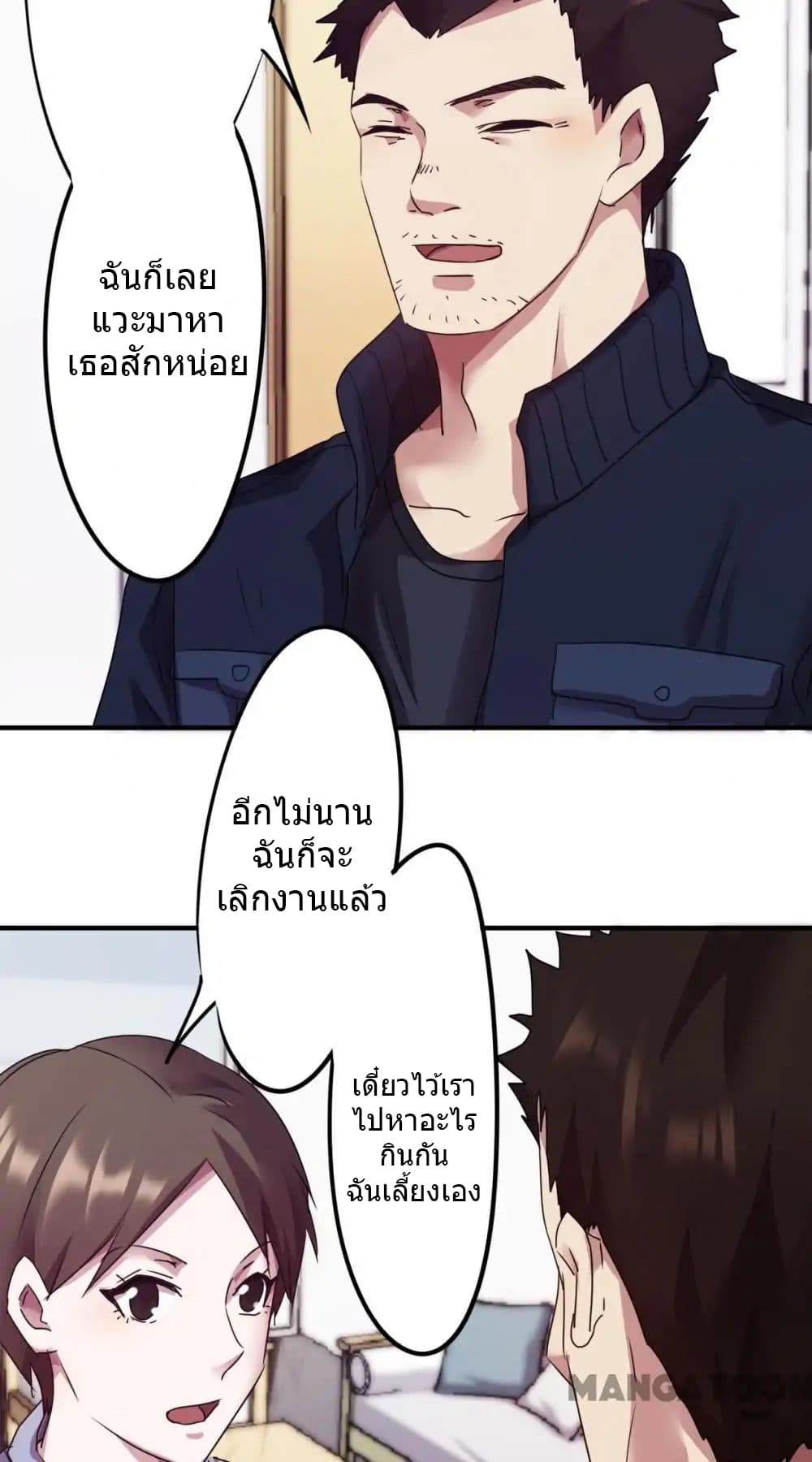 Strongest Worker page 7