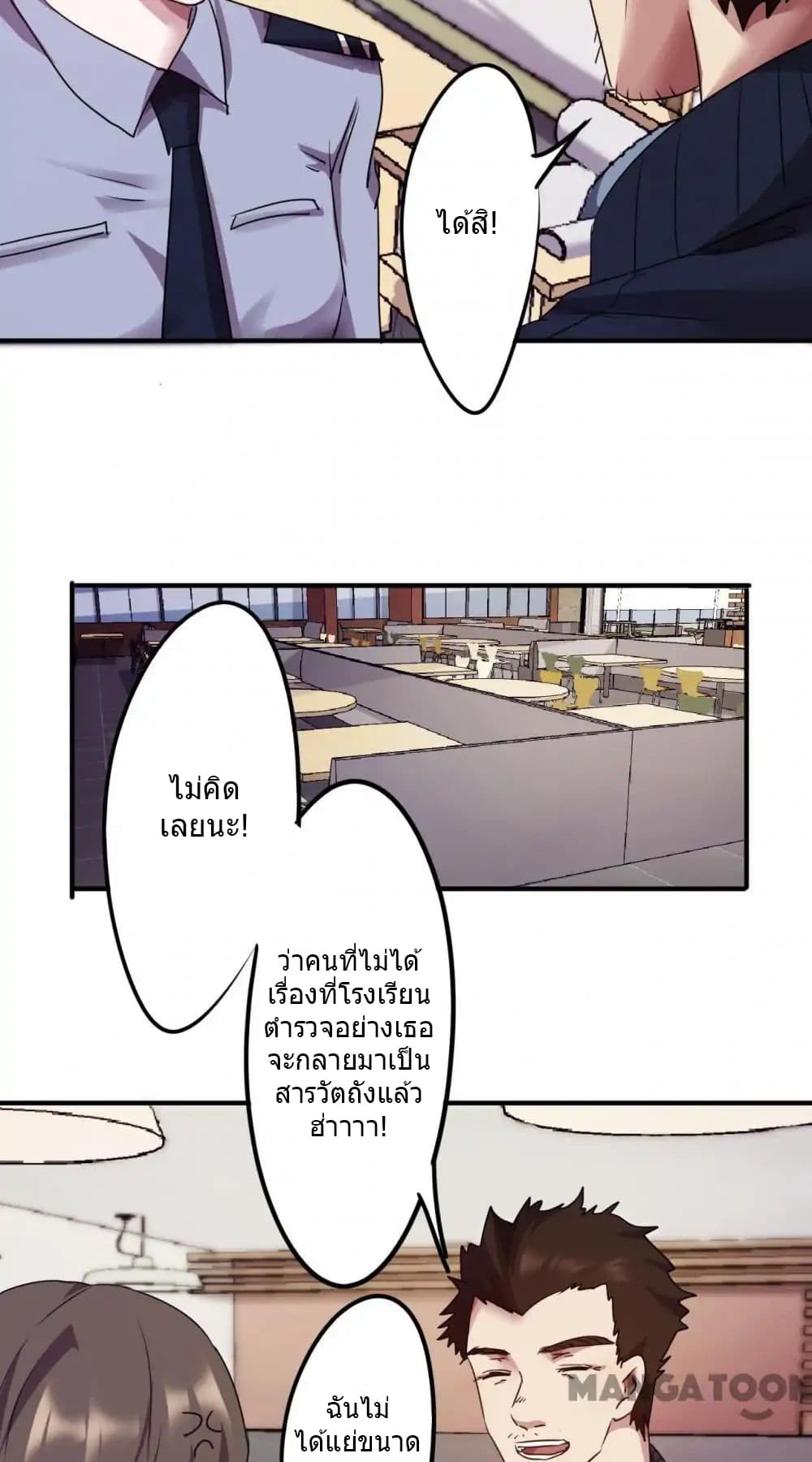 Strongest Worker page 8