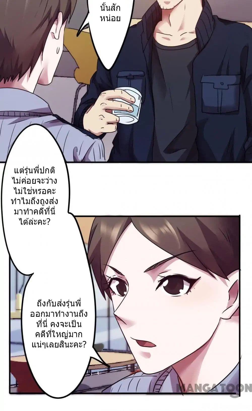 Strongest Worker page 9