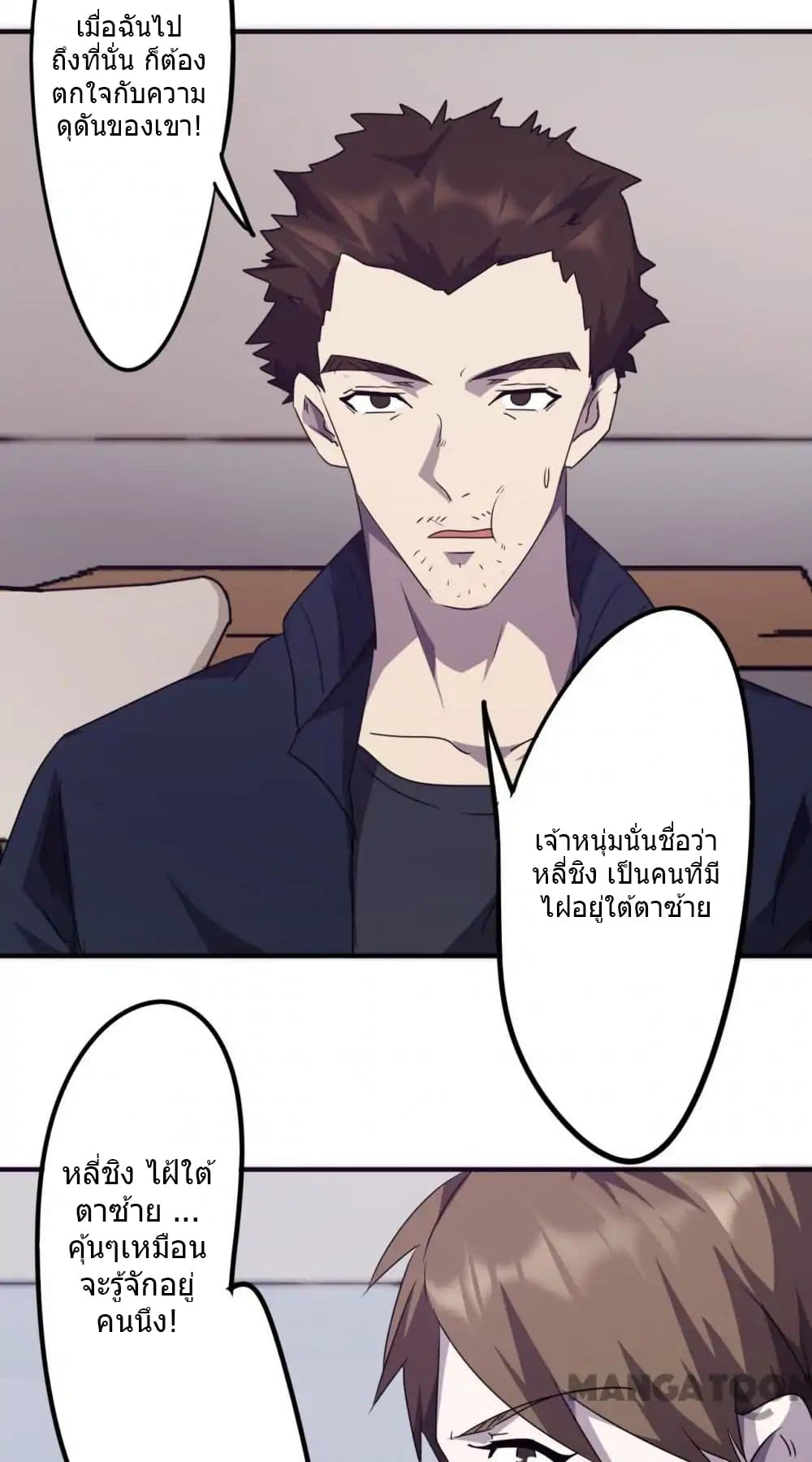 Strongest Worker page 4