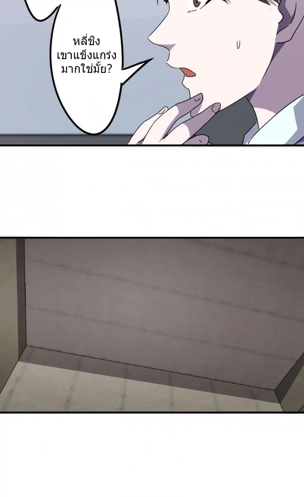 Strongest Worker page 5