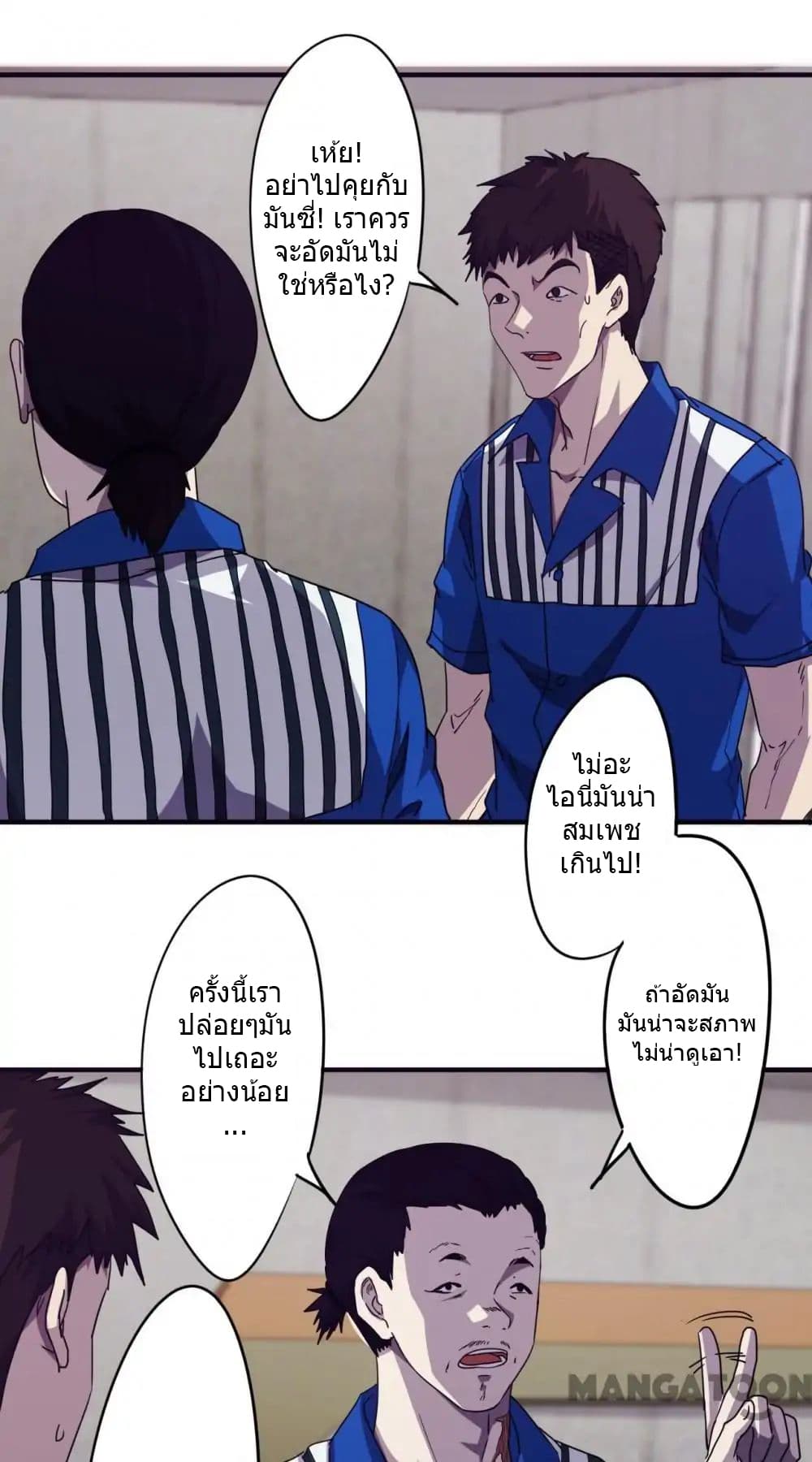 Strongest Worker page 6
