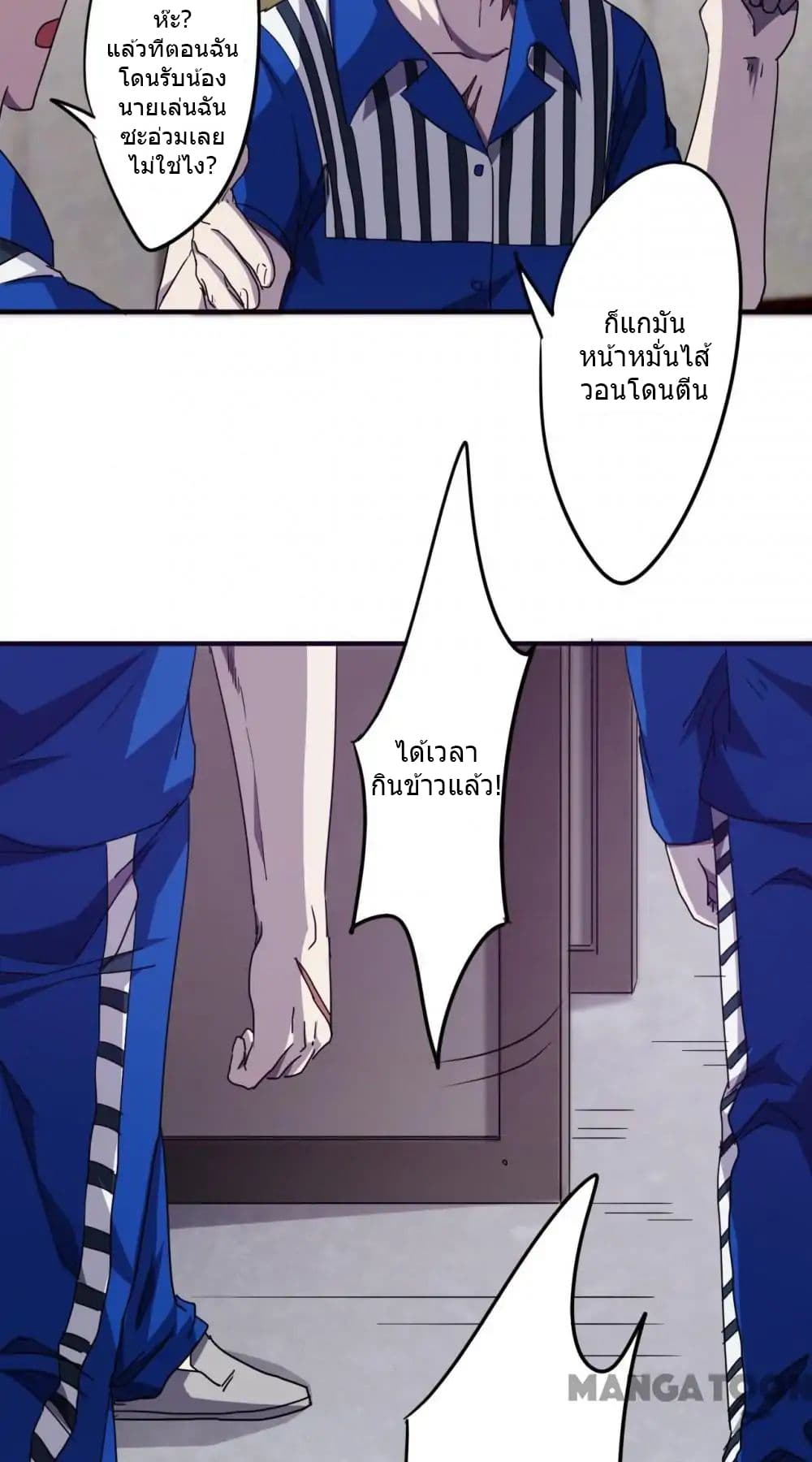 Strongest Worker page 7