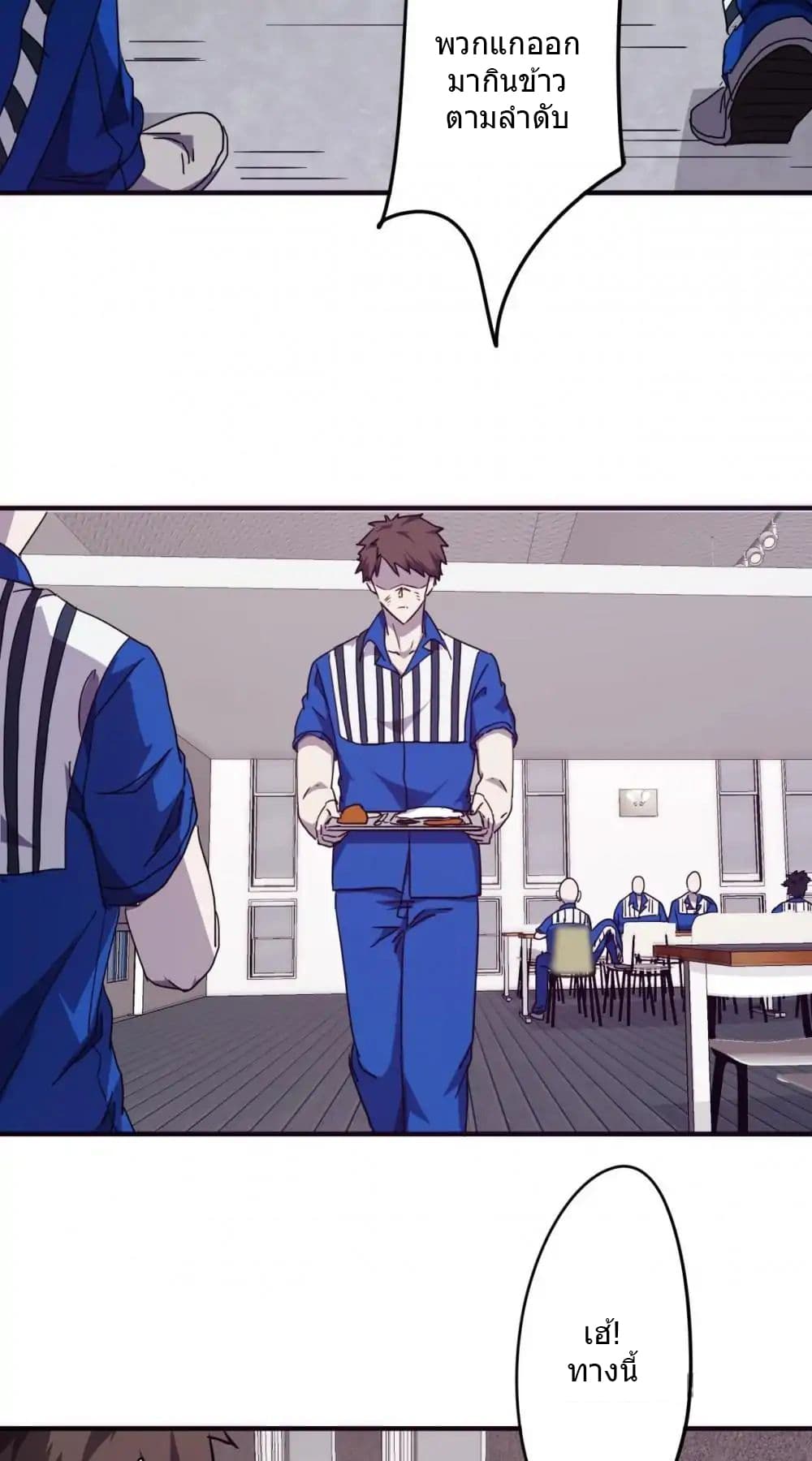 Strongest Worker page 8