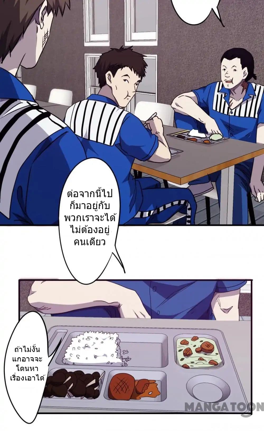 Strongest Worker page 9