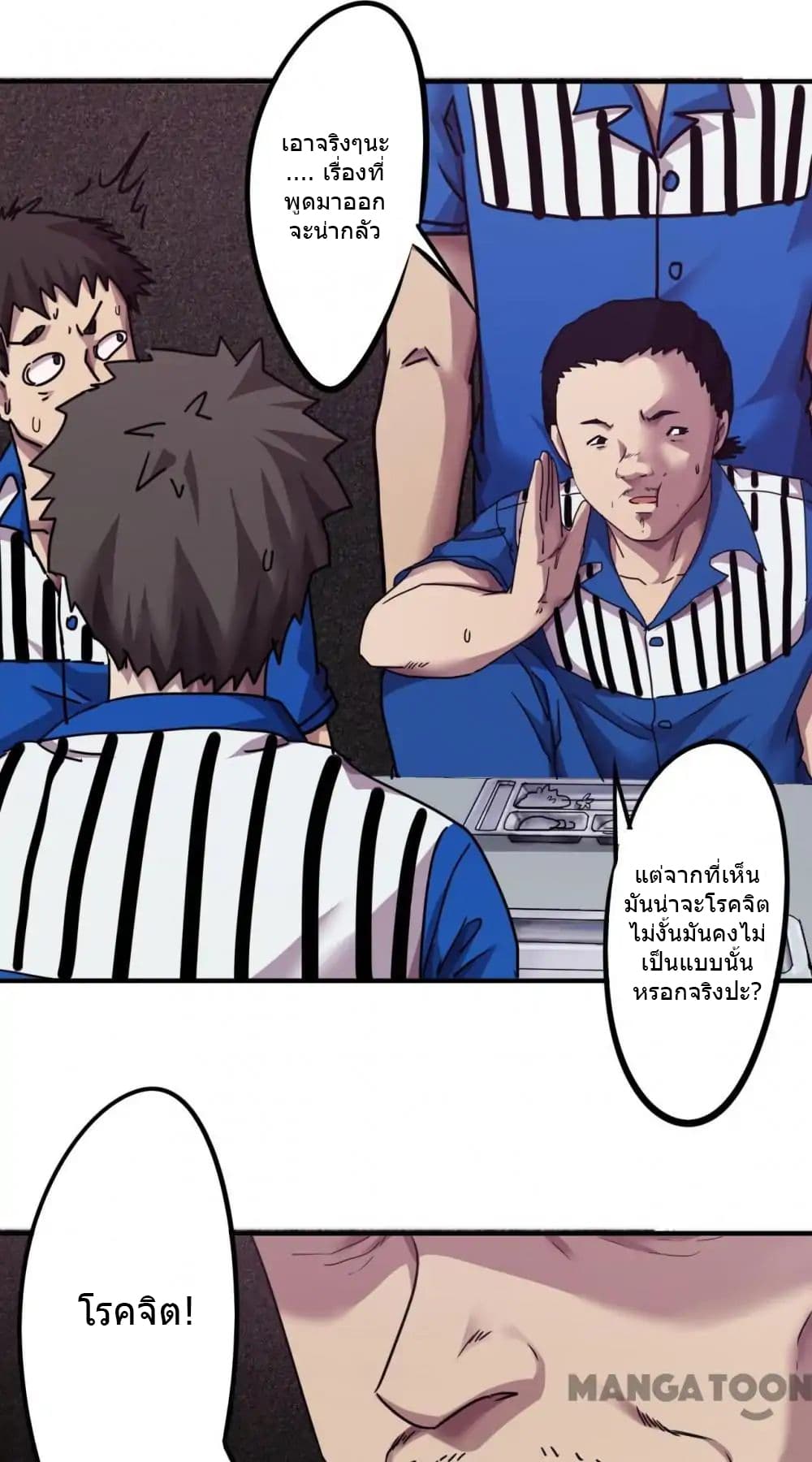 Strongest Worker page 2