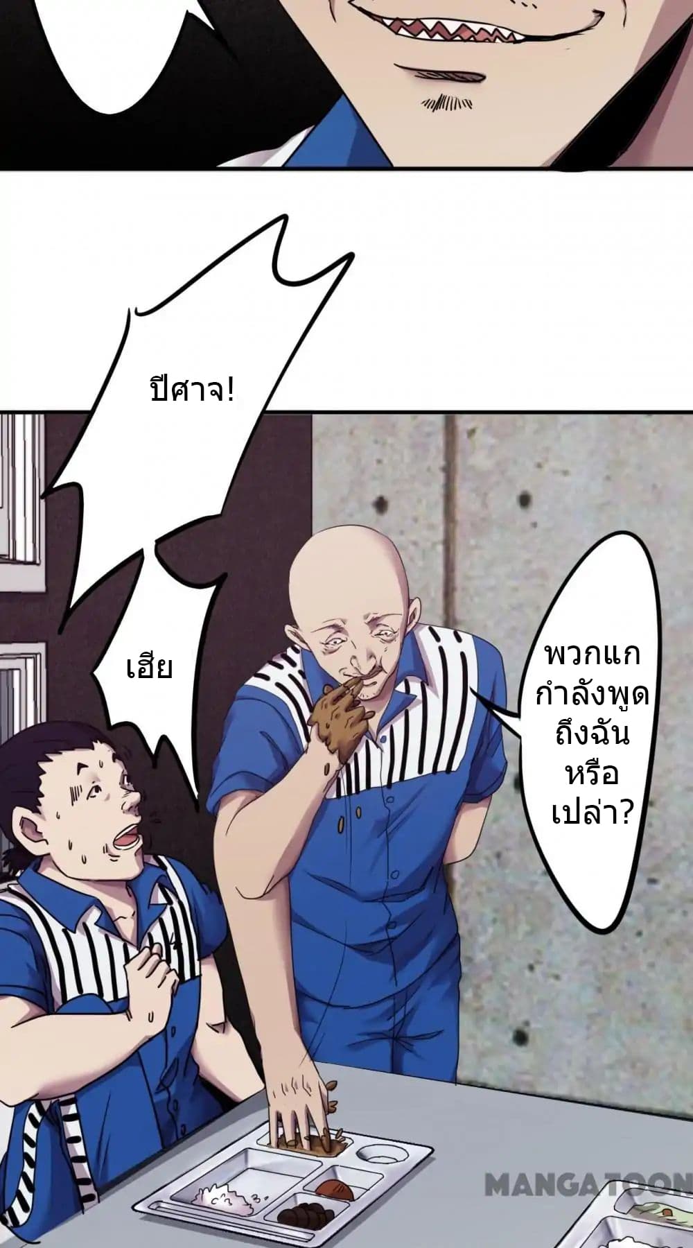 Strongest Worker page 3