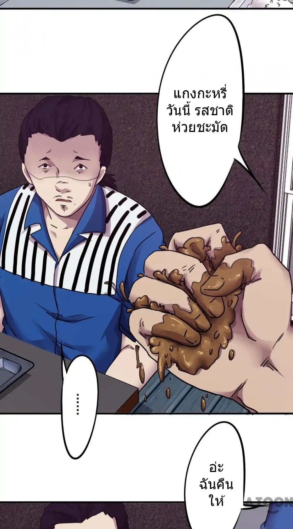 Strongest Worker page 4
