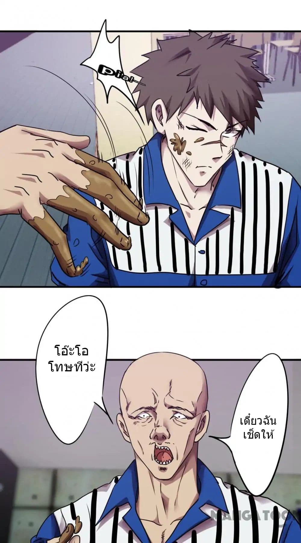 Strongest Worker page 6