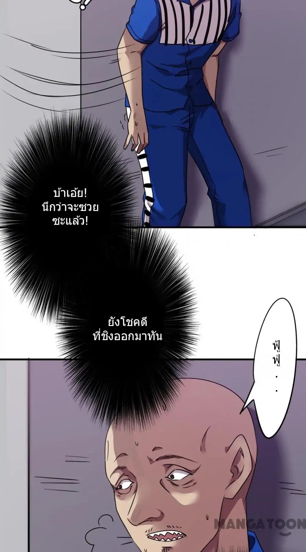 Strongest Worker page 4