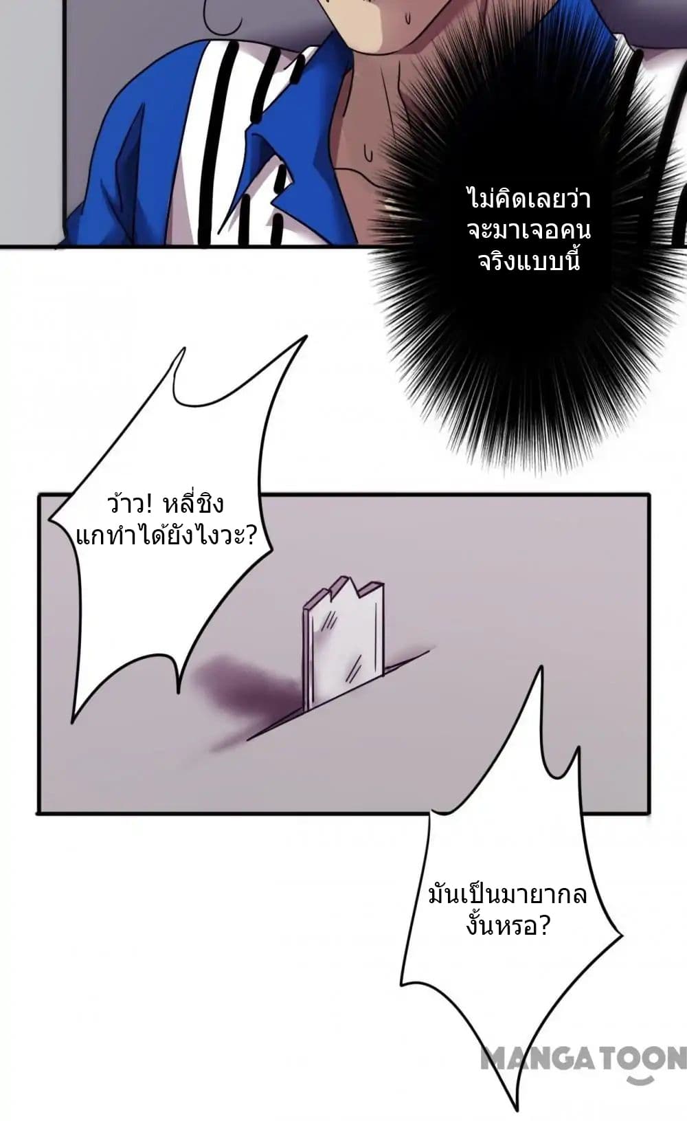 Strongest Worker page 5