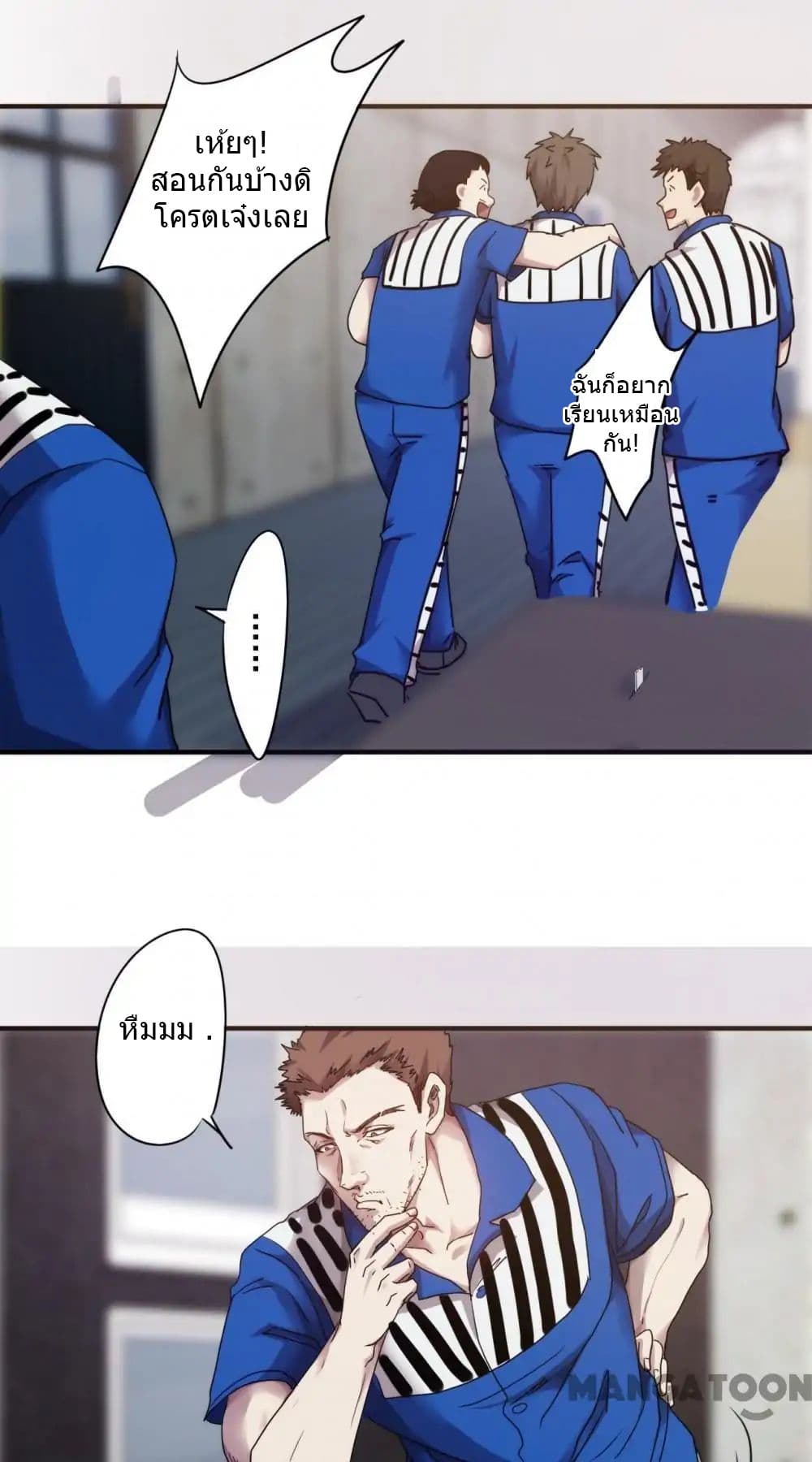 Strongest Worker page 6