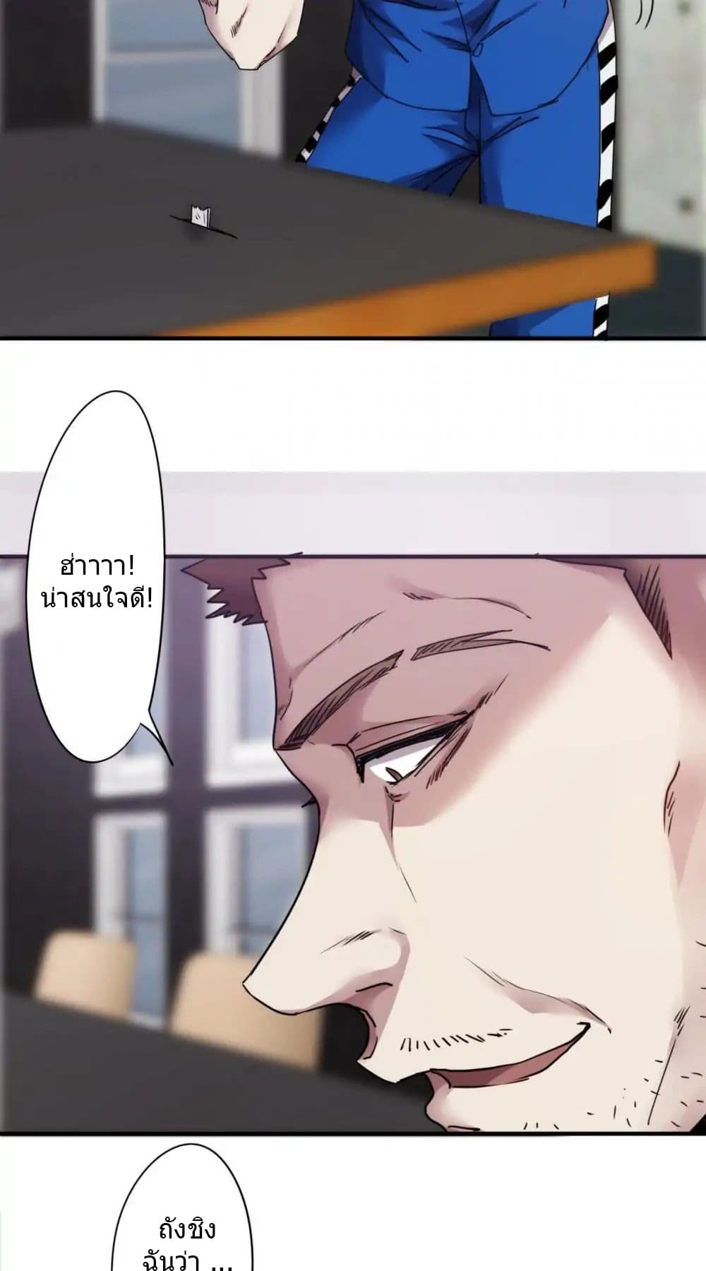 Strongest Worker page 7