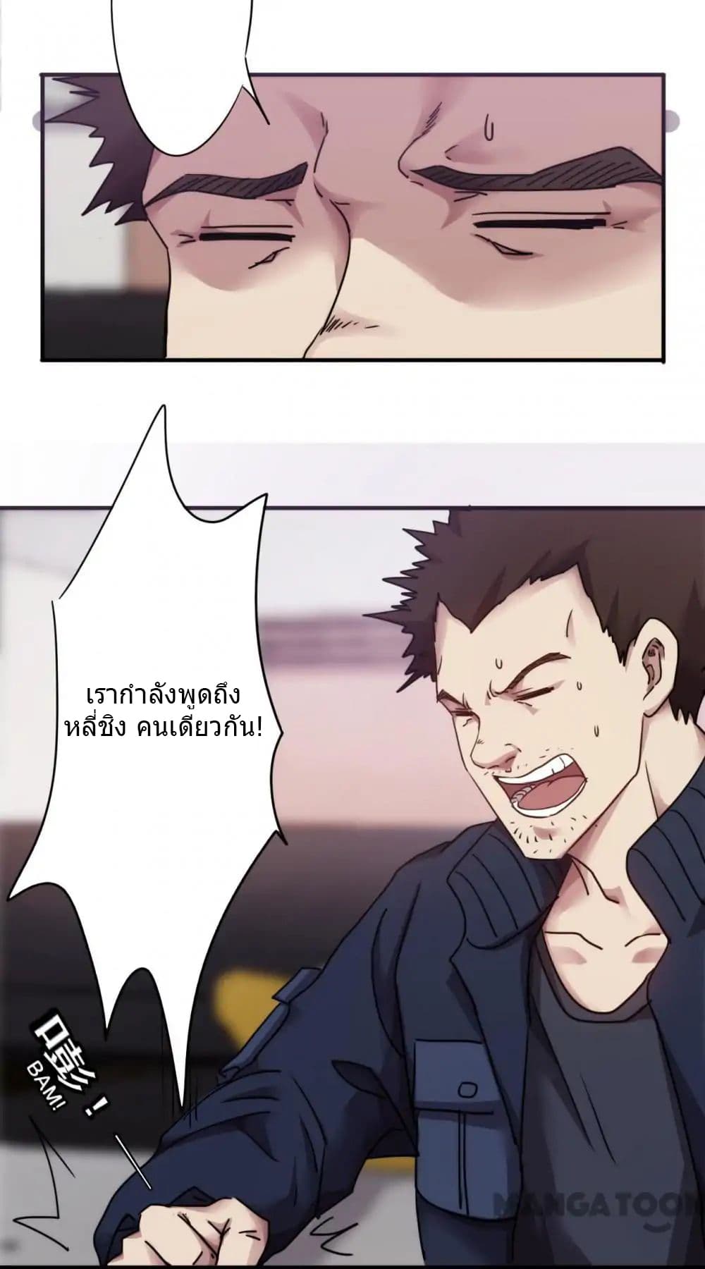 Strongest Worker page 8