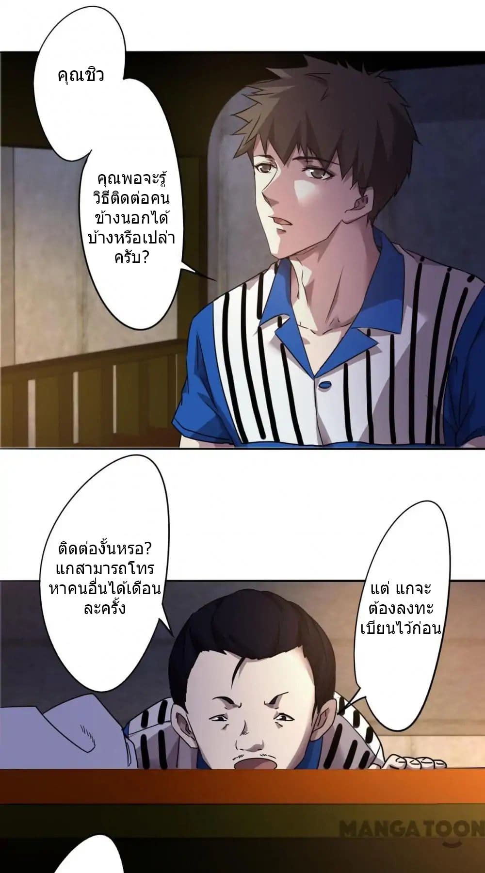 Strongest Worker page 2