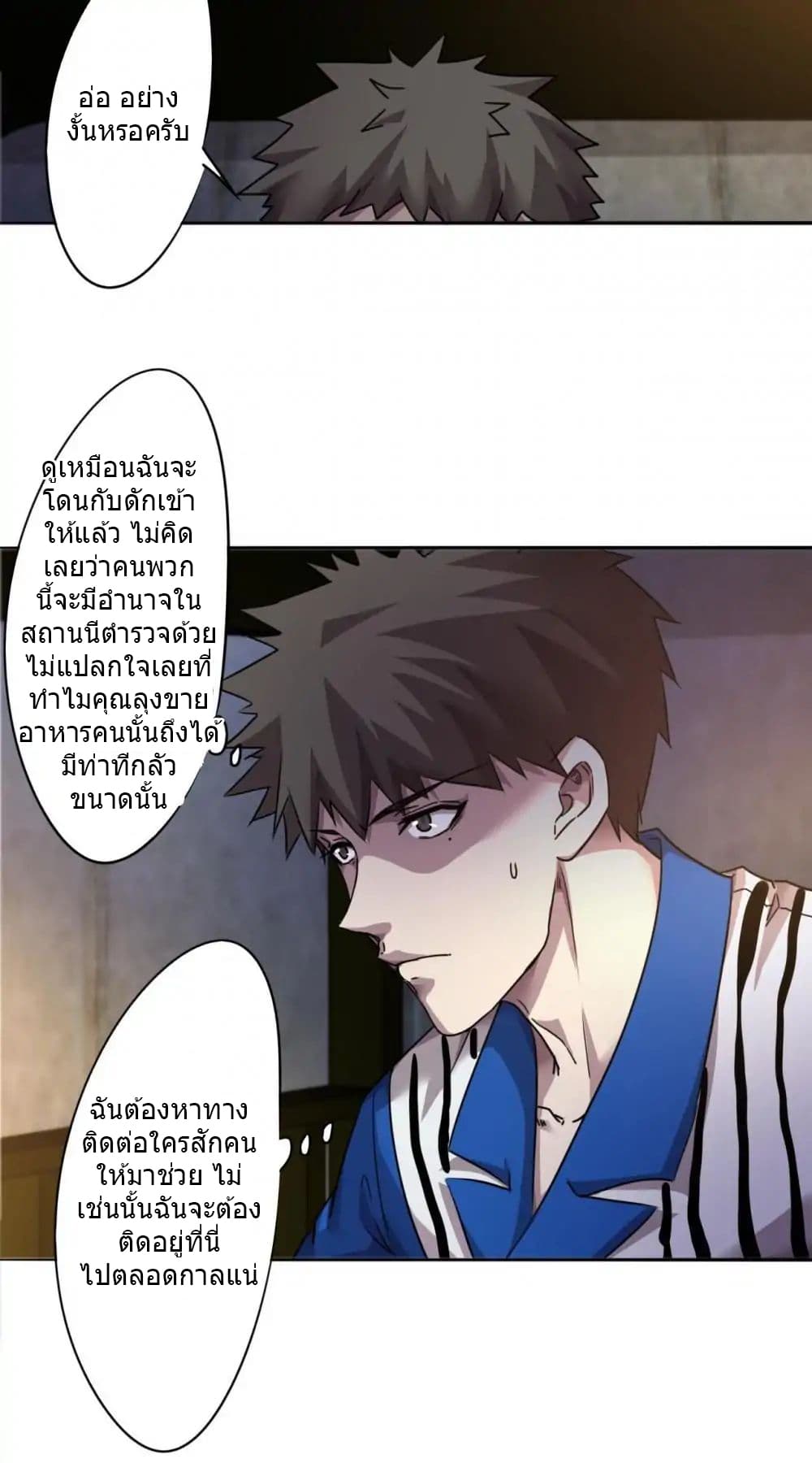 Strongest Worker page 3