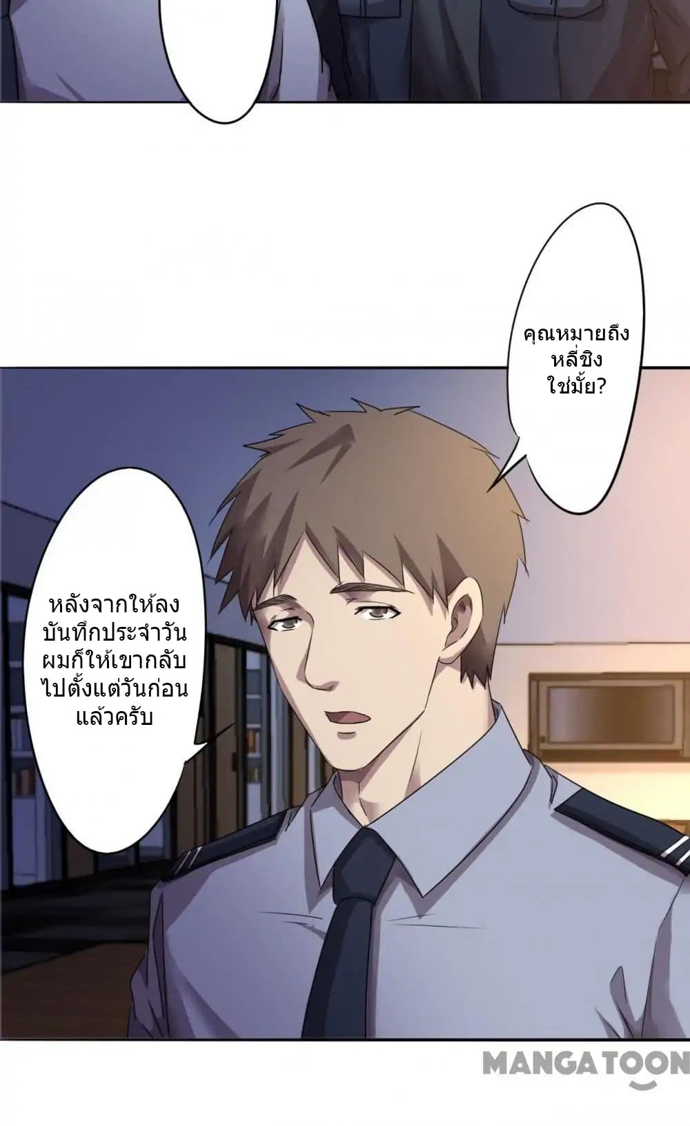 Strongest Worker page 5