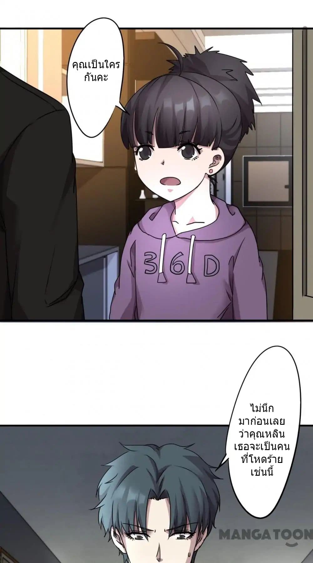 Strongest Worker page 6