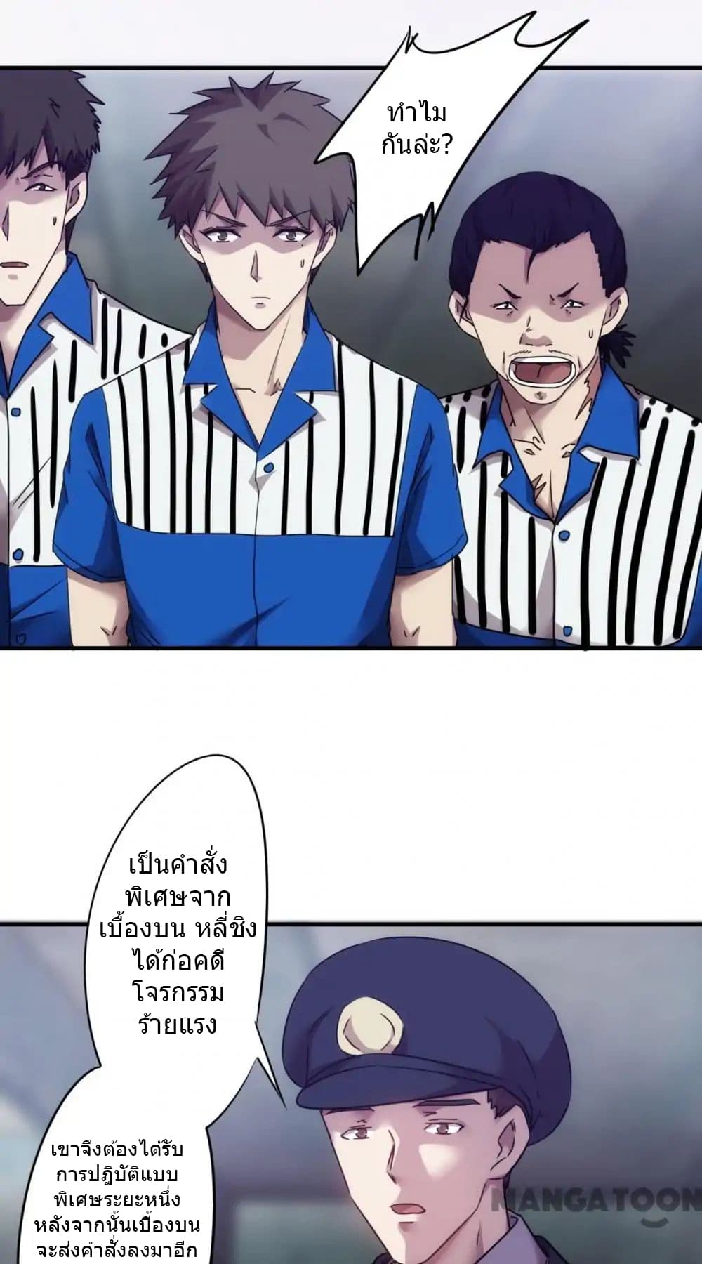 Strongest Worker page 2