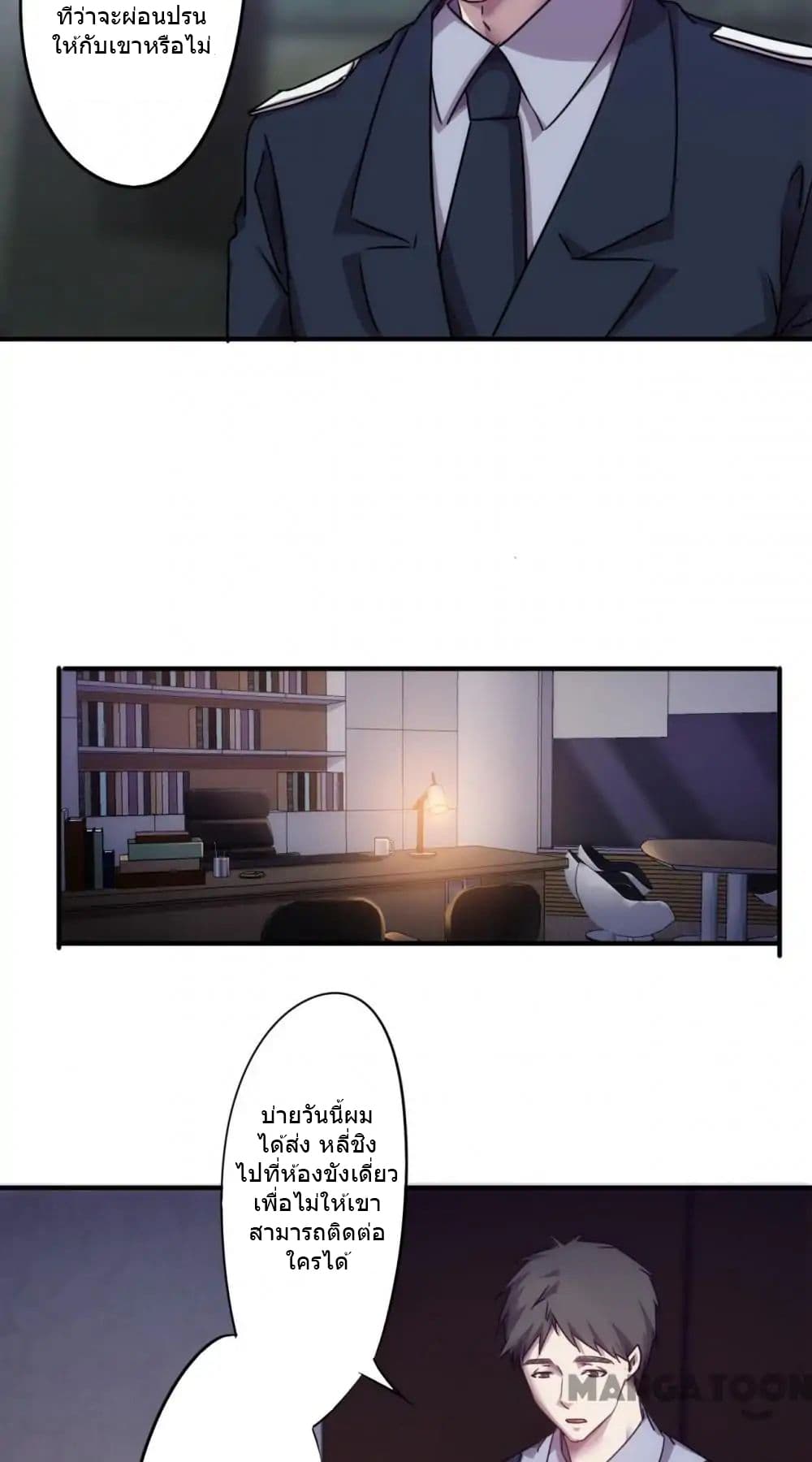 Strongest Worker page 3