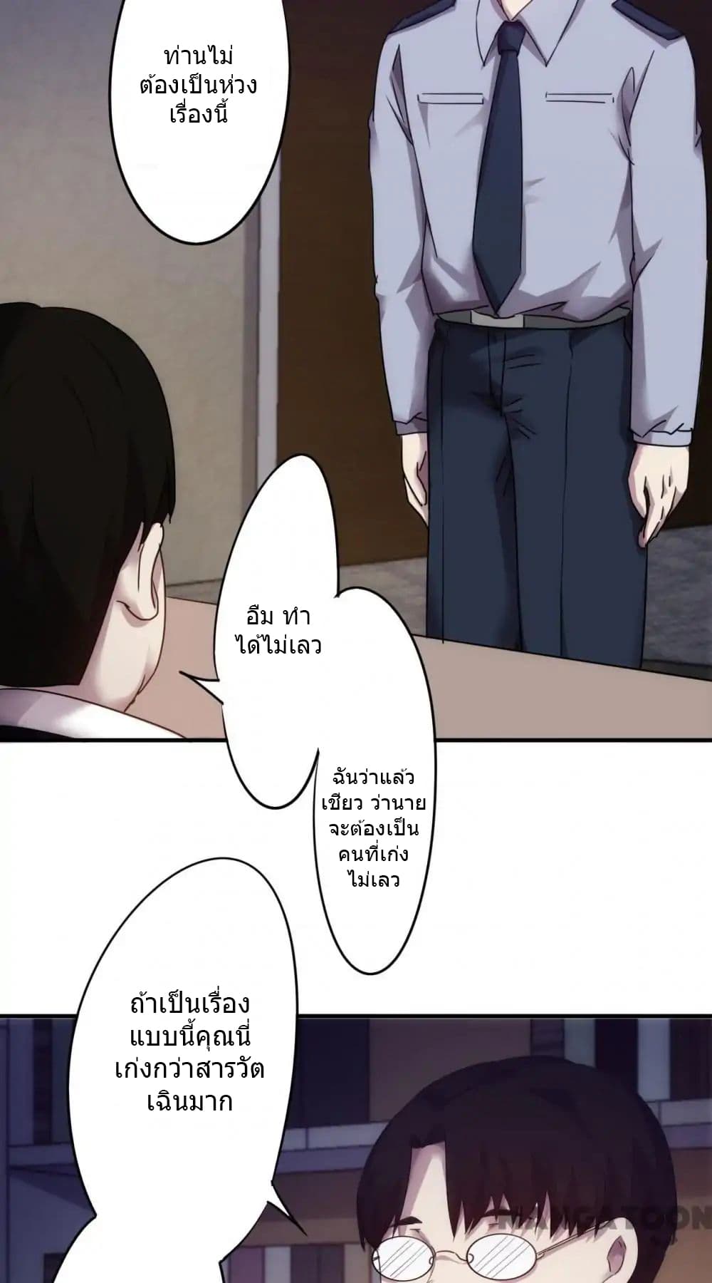 Strongest Worker page 4