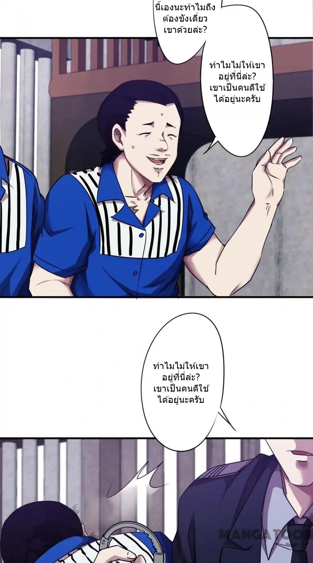 Strongest Worker page 8