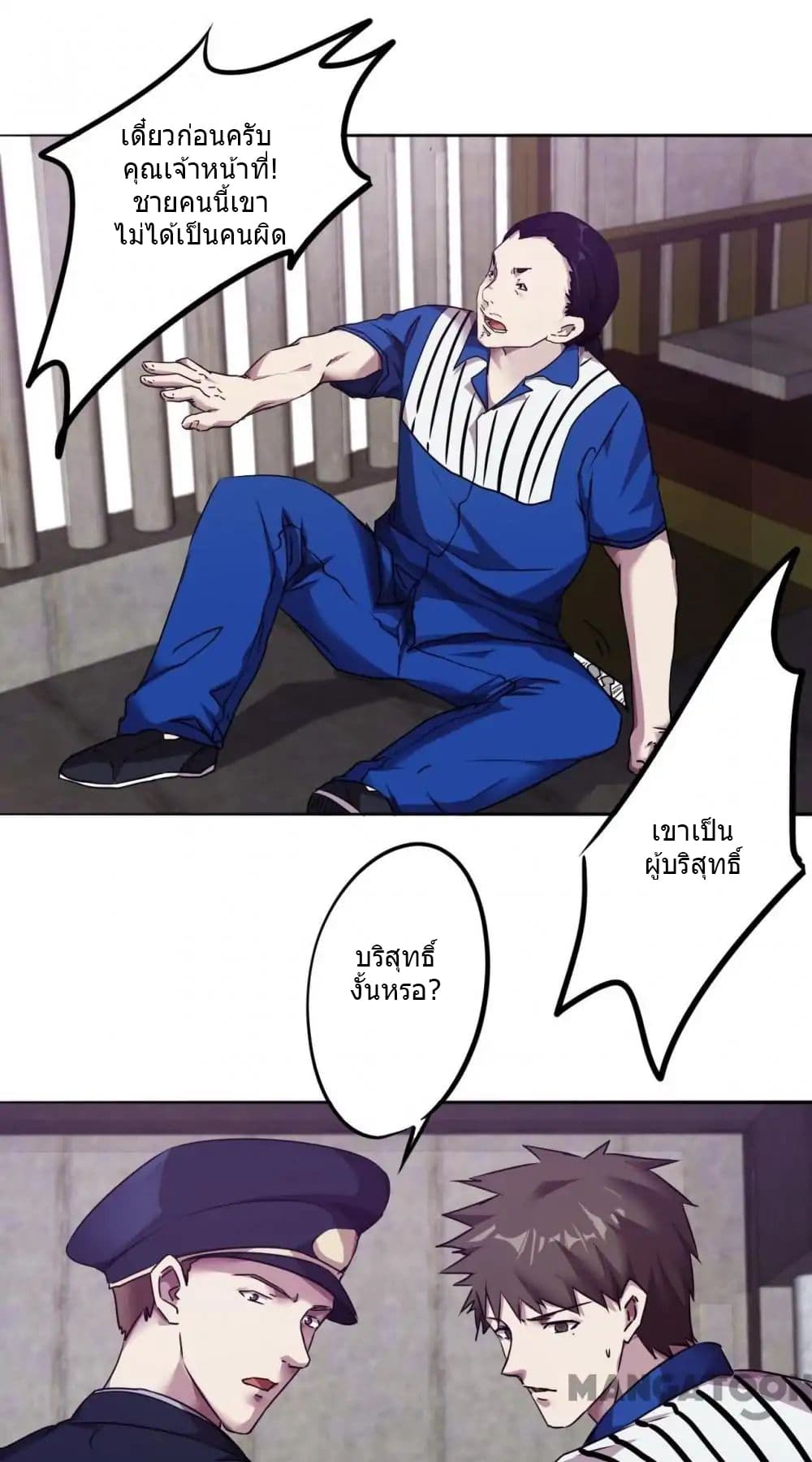 Strongest Worker page 10