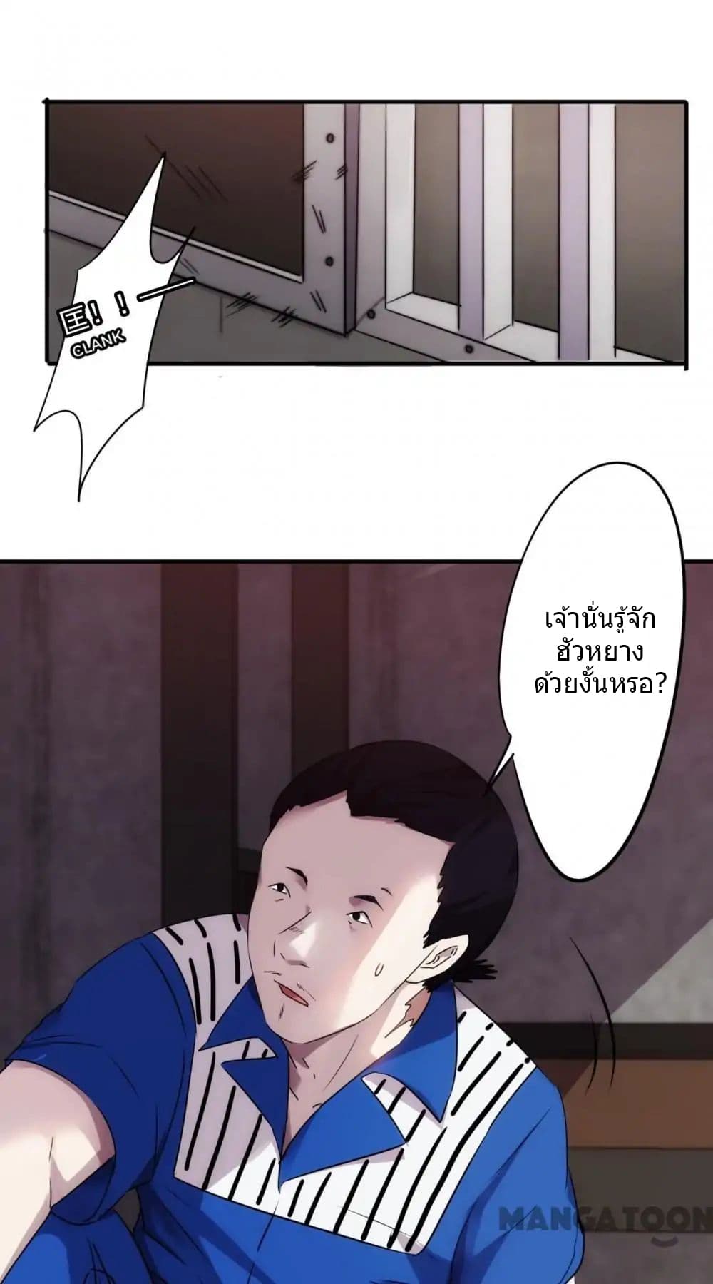 Strongest Worker page 2