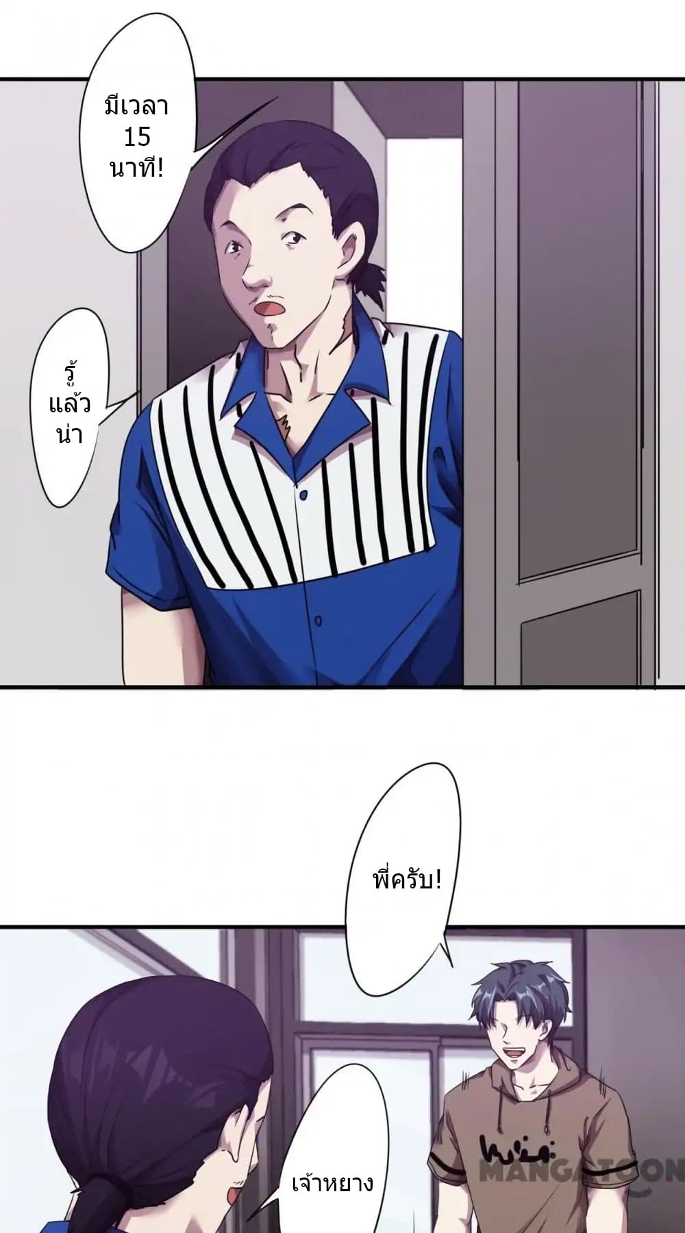 Strongest Worker page 6
