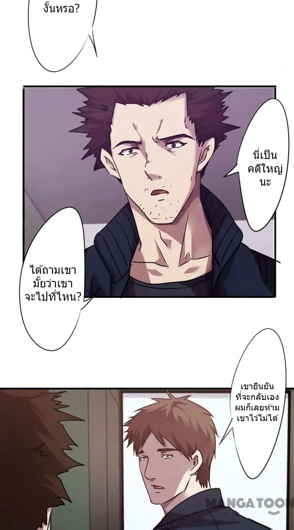 Strongest Worker page 8