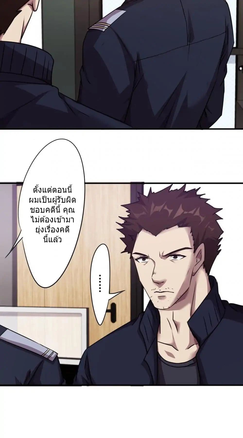 Strongest Worker page 9