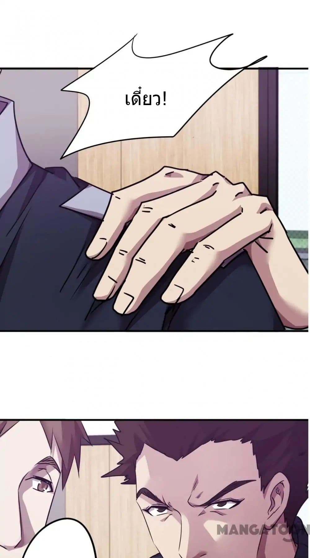 Strongest Worker page 10